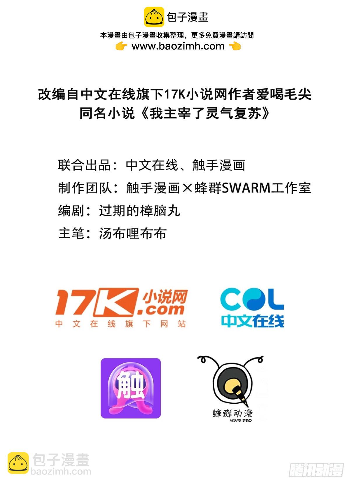 54  得加把火才行-第55话