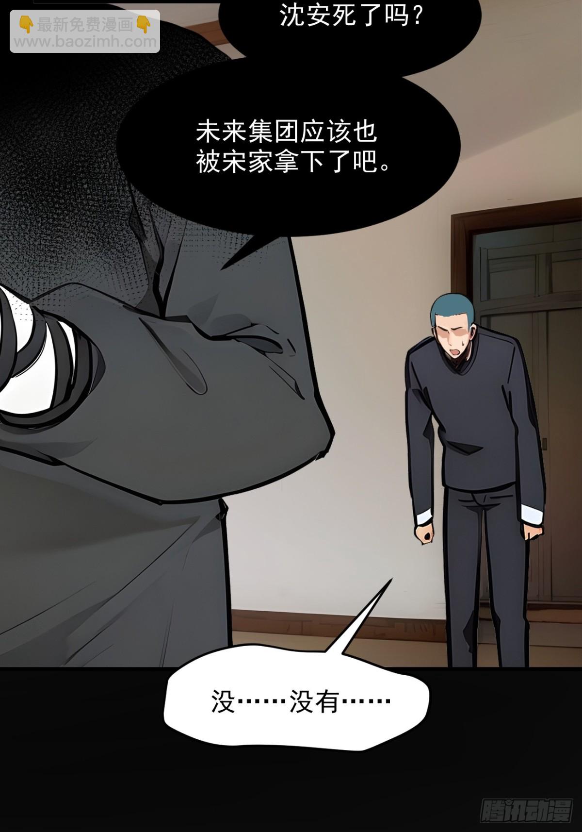 54  得加把火才行-第55话