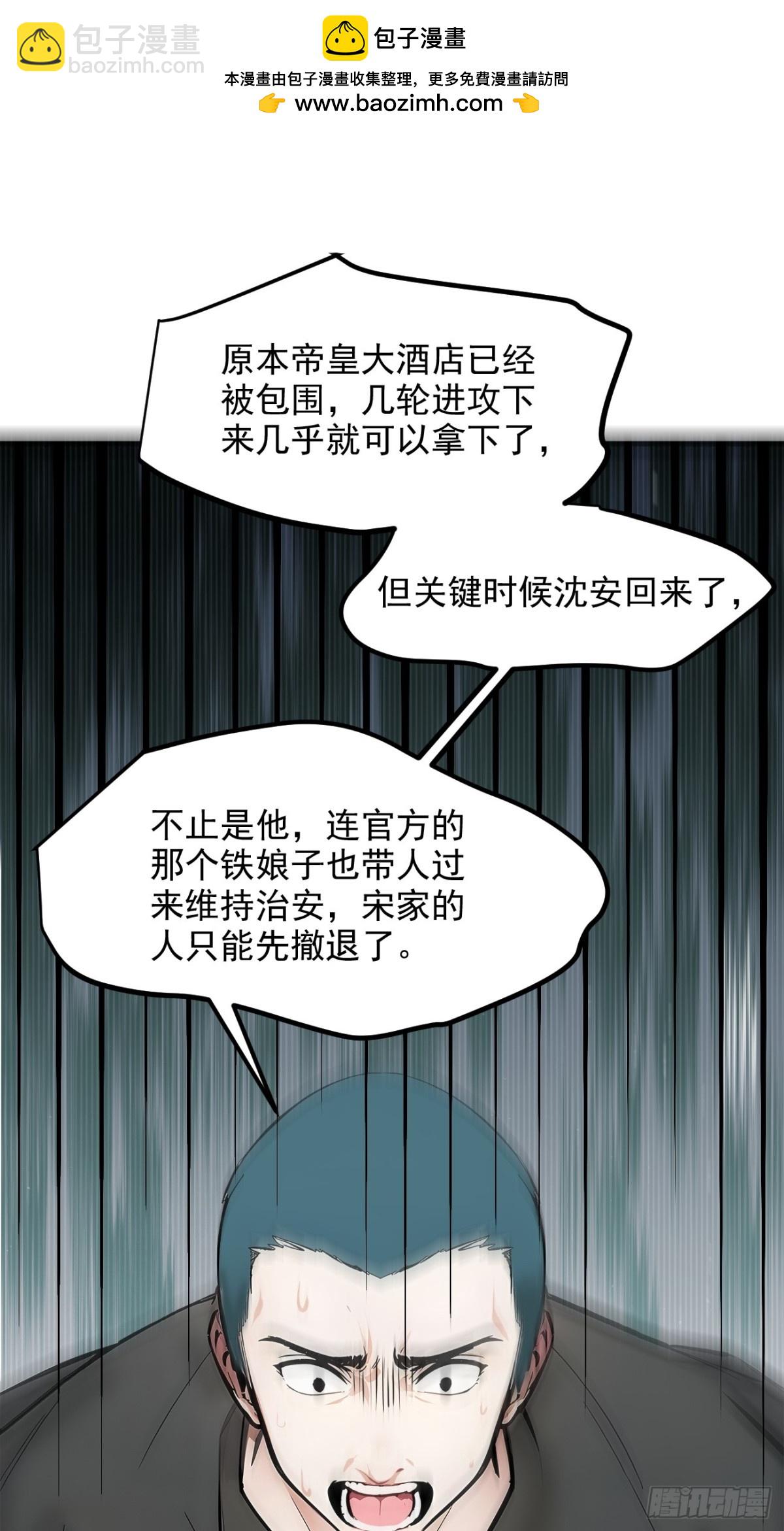 54  得加把火才行-第55话