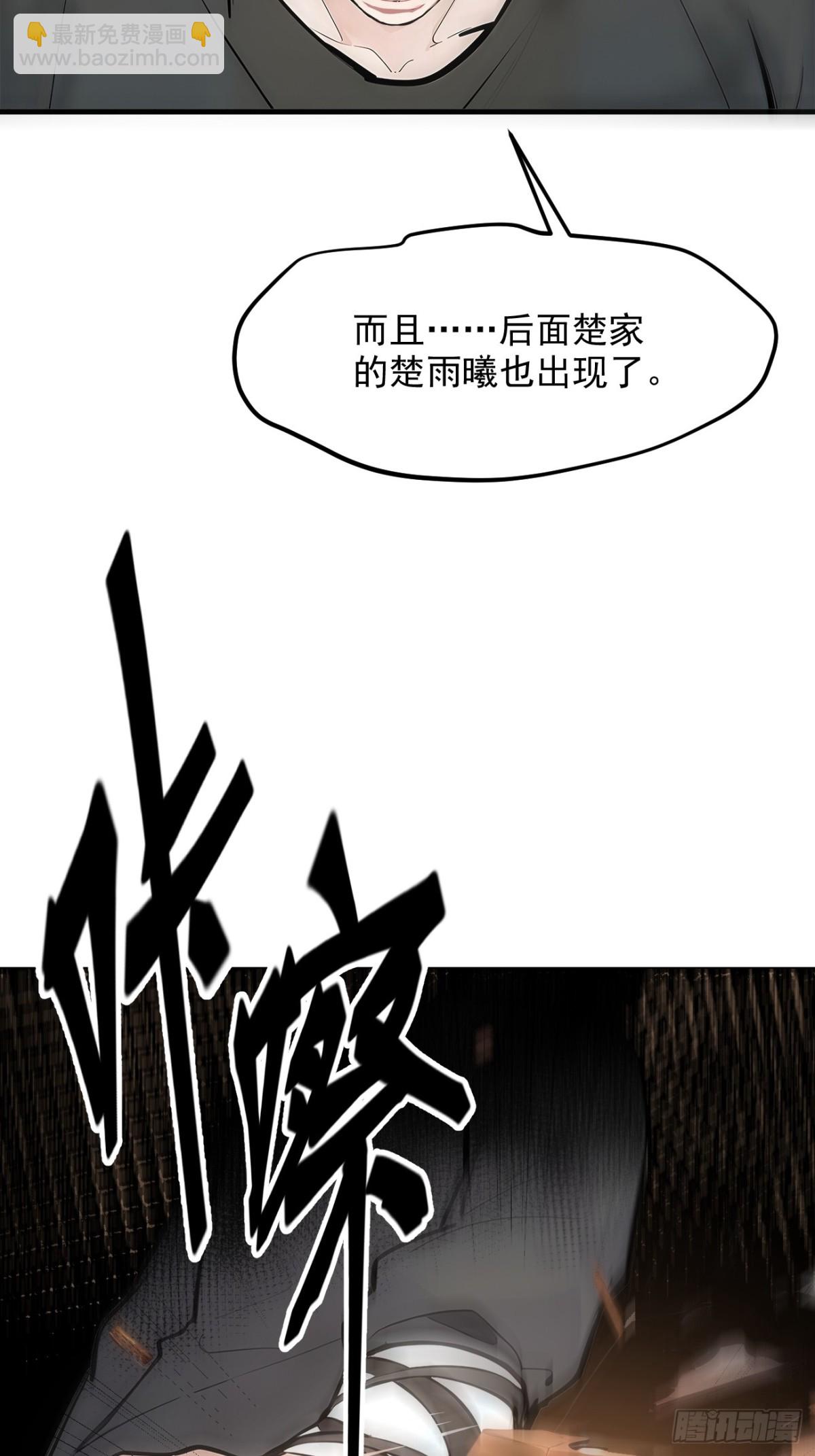 54  得加把火才行-第55话