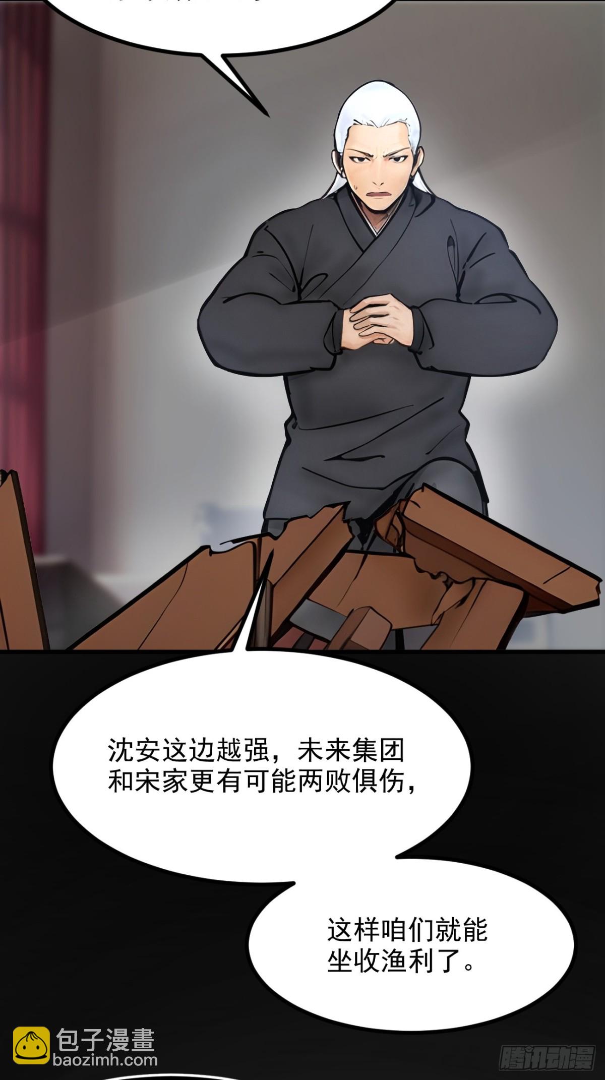 54  得加把火才行-第55话