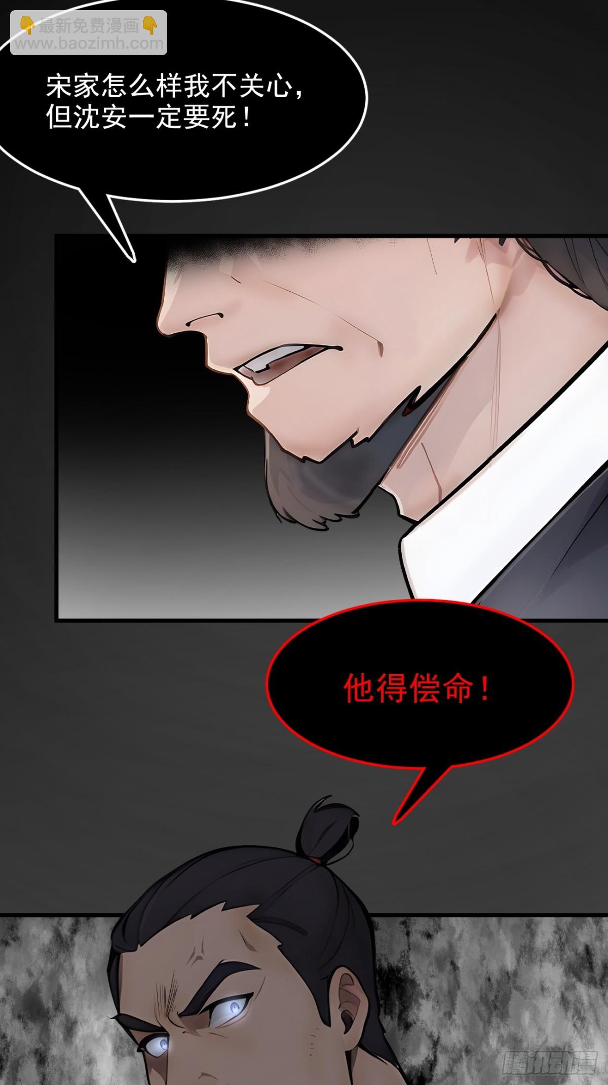 54  得加把火才行-第55话