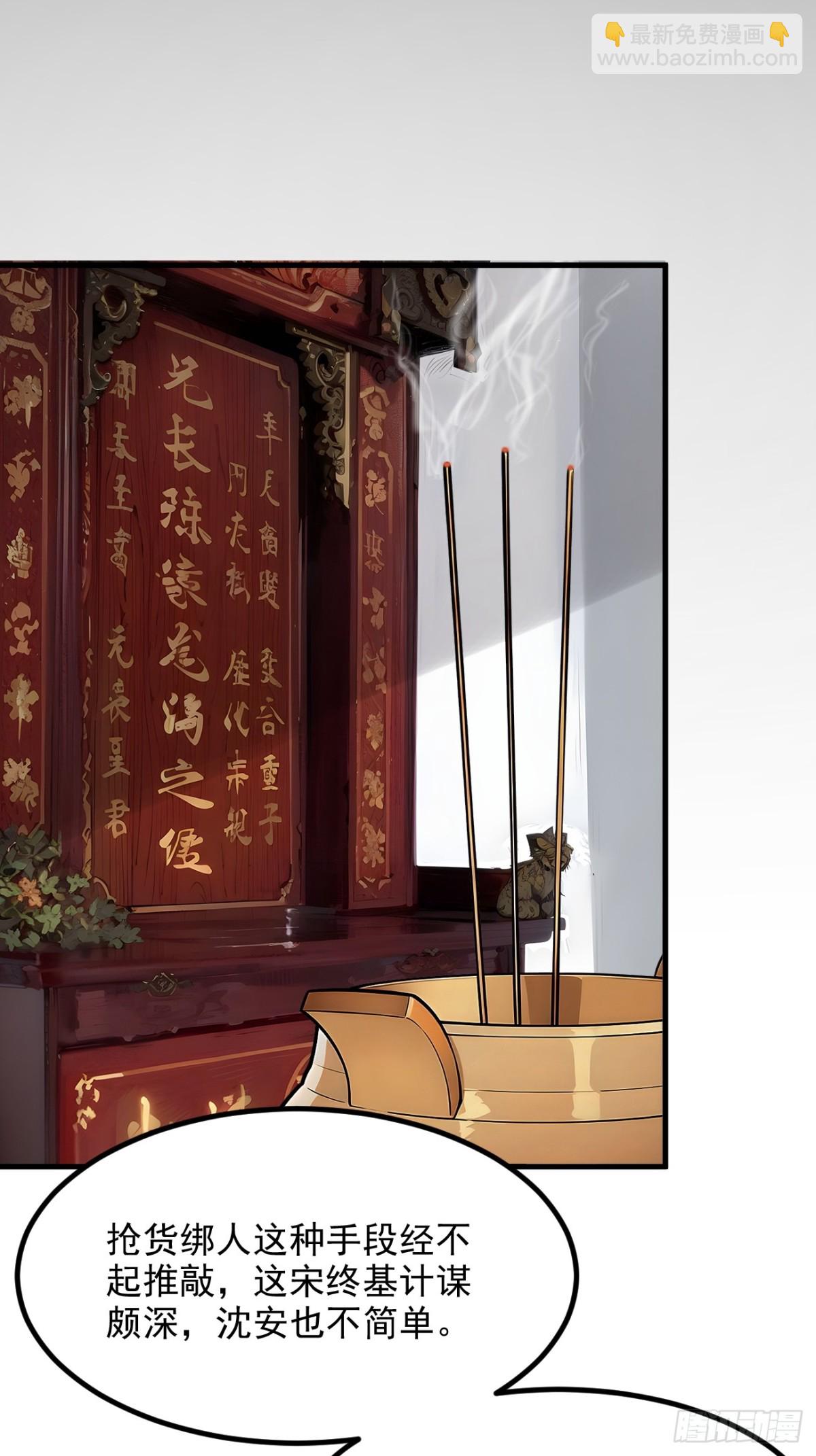 54  得加把火才行-第55话