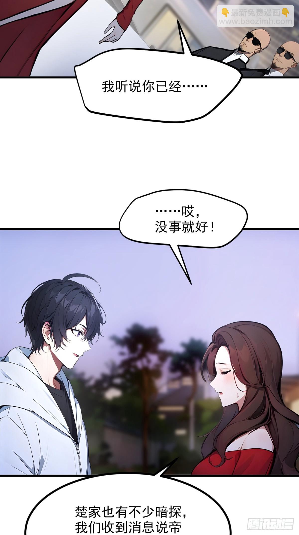 54  得加把火才行-第55话