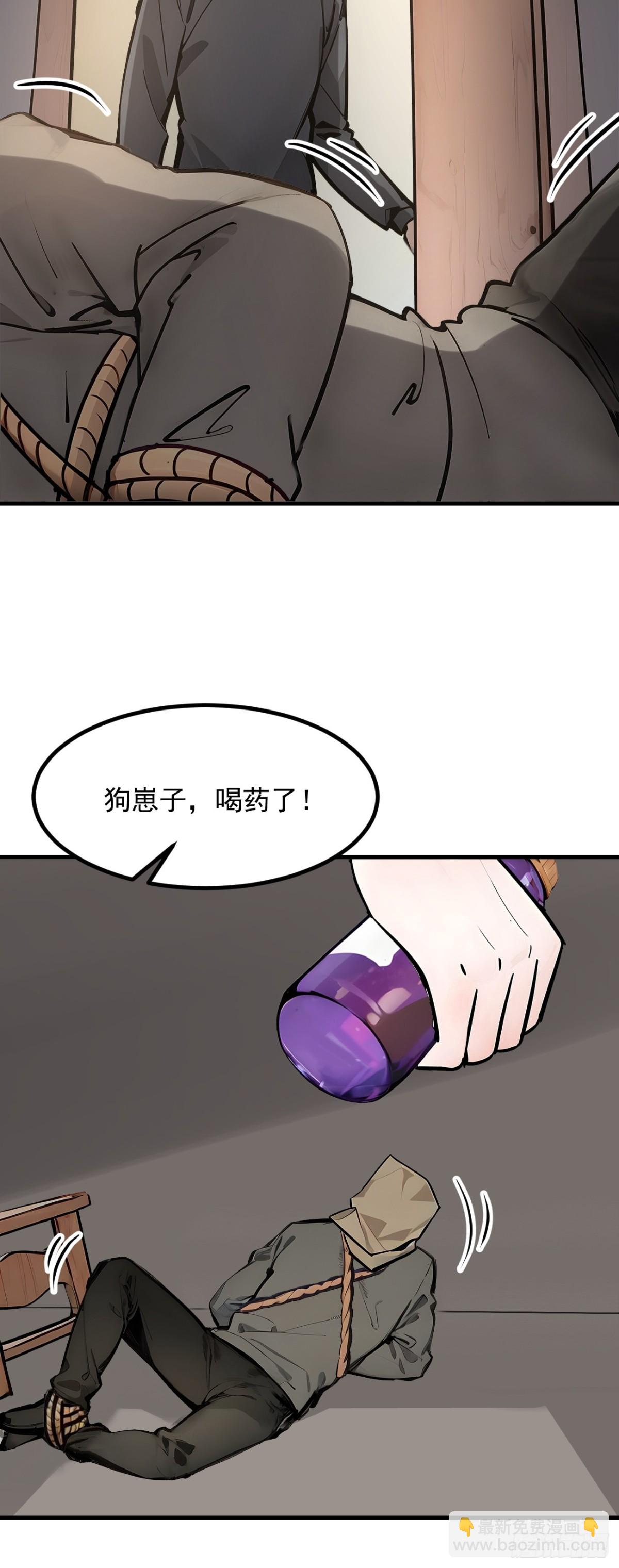 54  得加把火才行-第55话