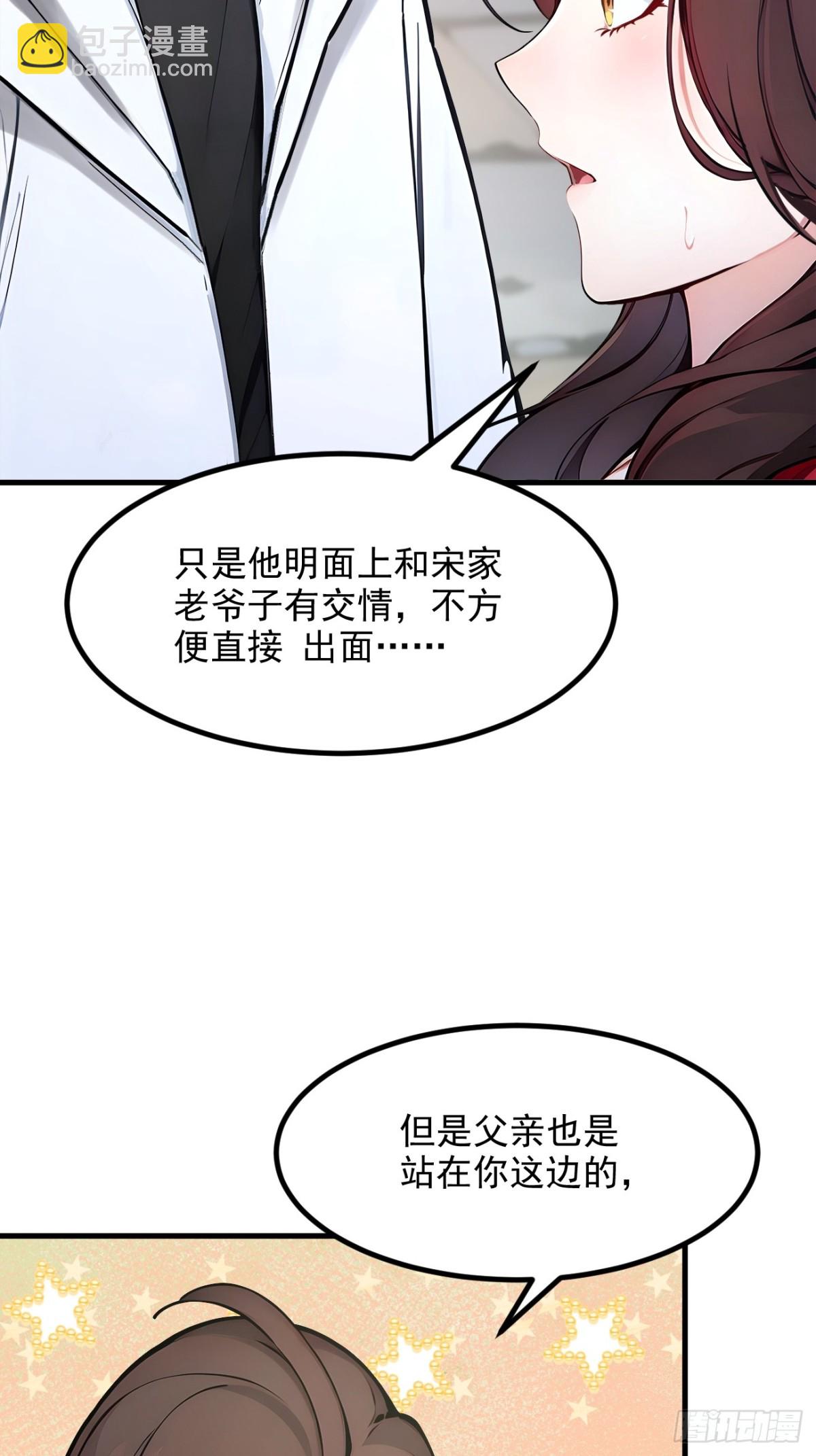 54  得加把火才行-第55话