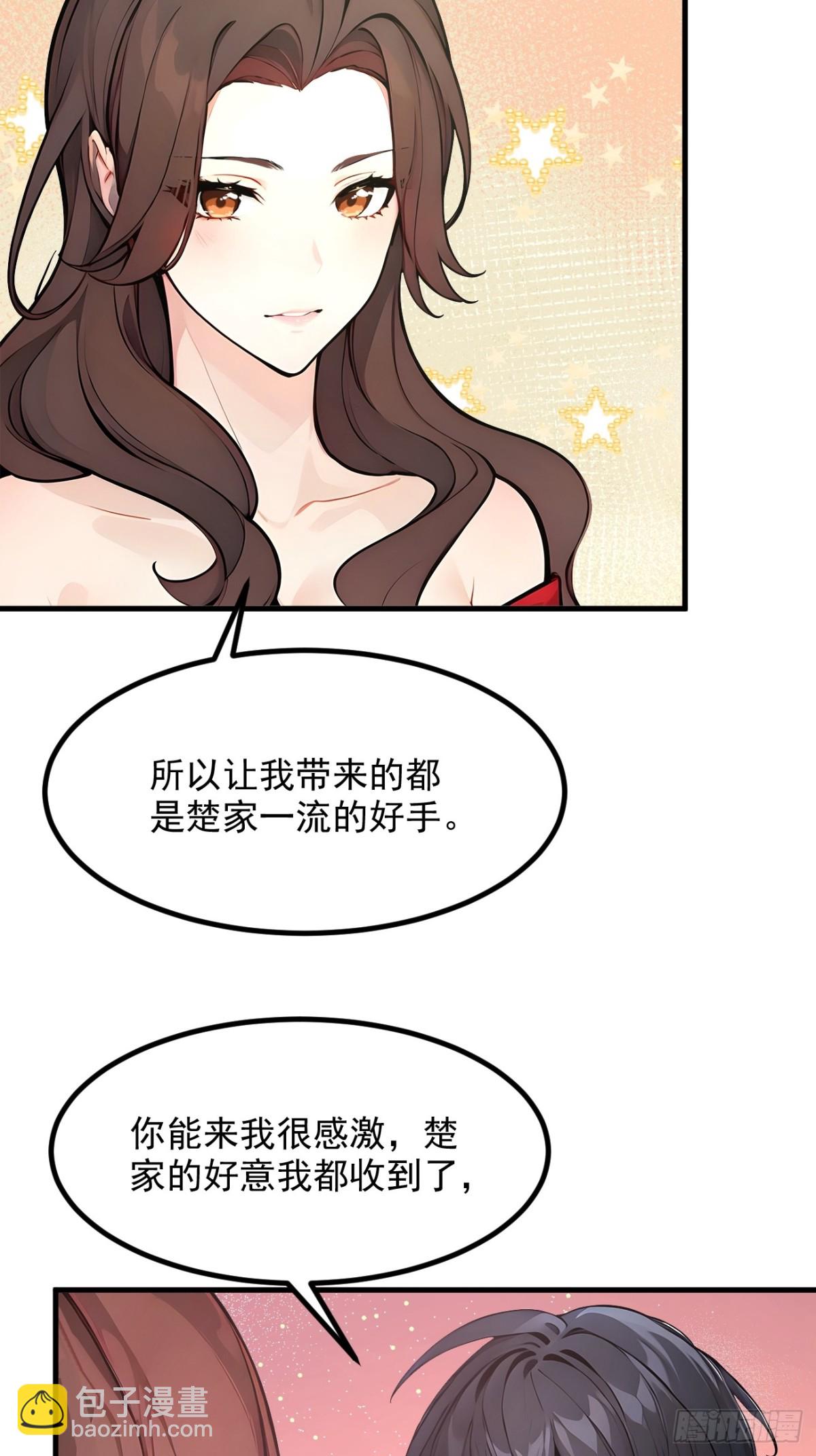 54  得加把火才行-第55话