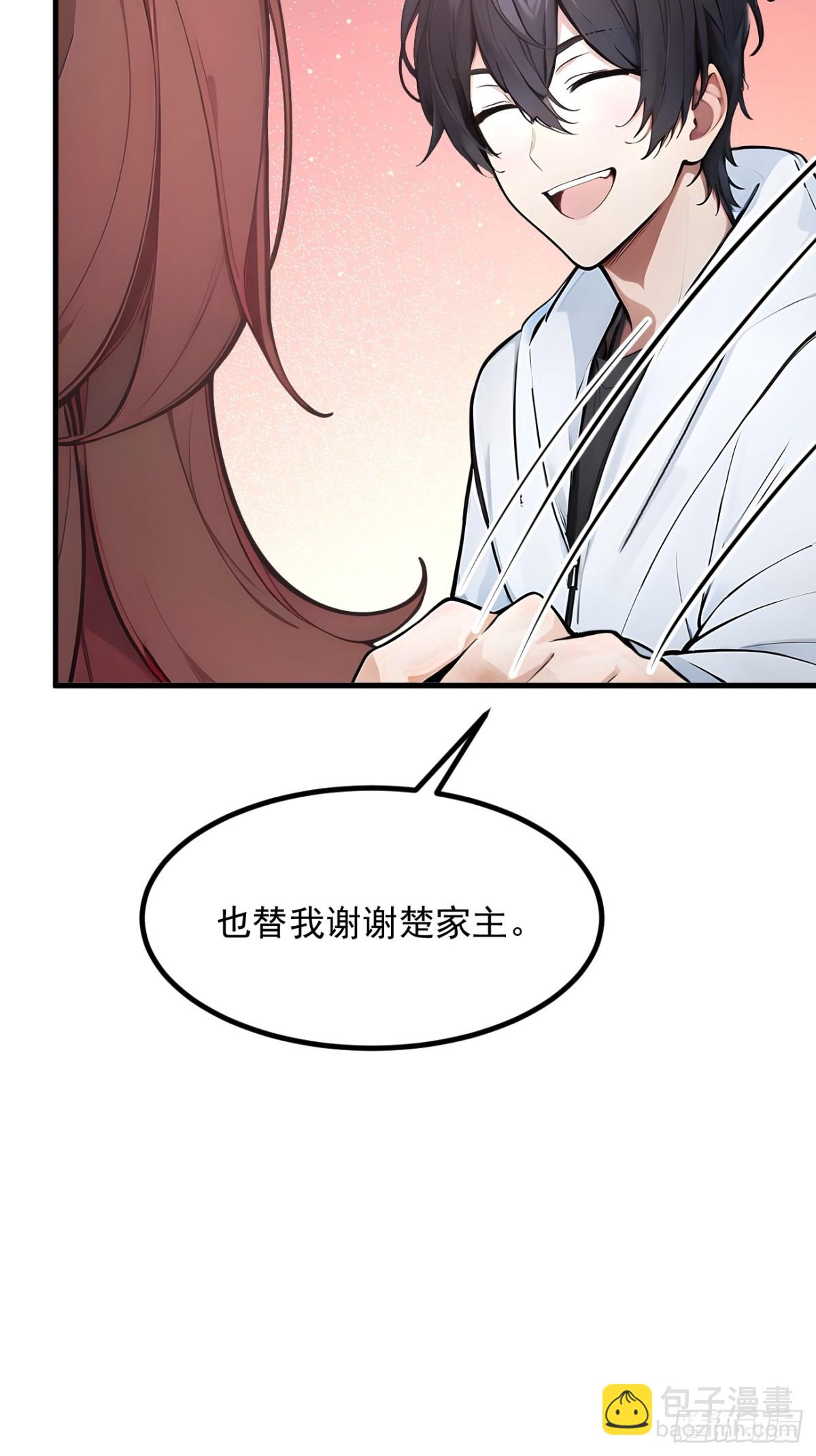 54  得加把火才行-第55话