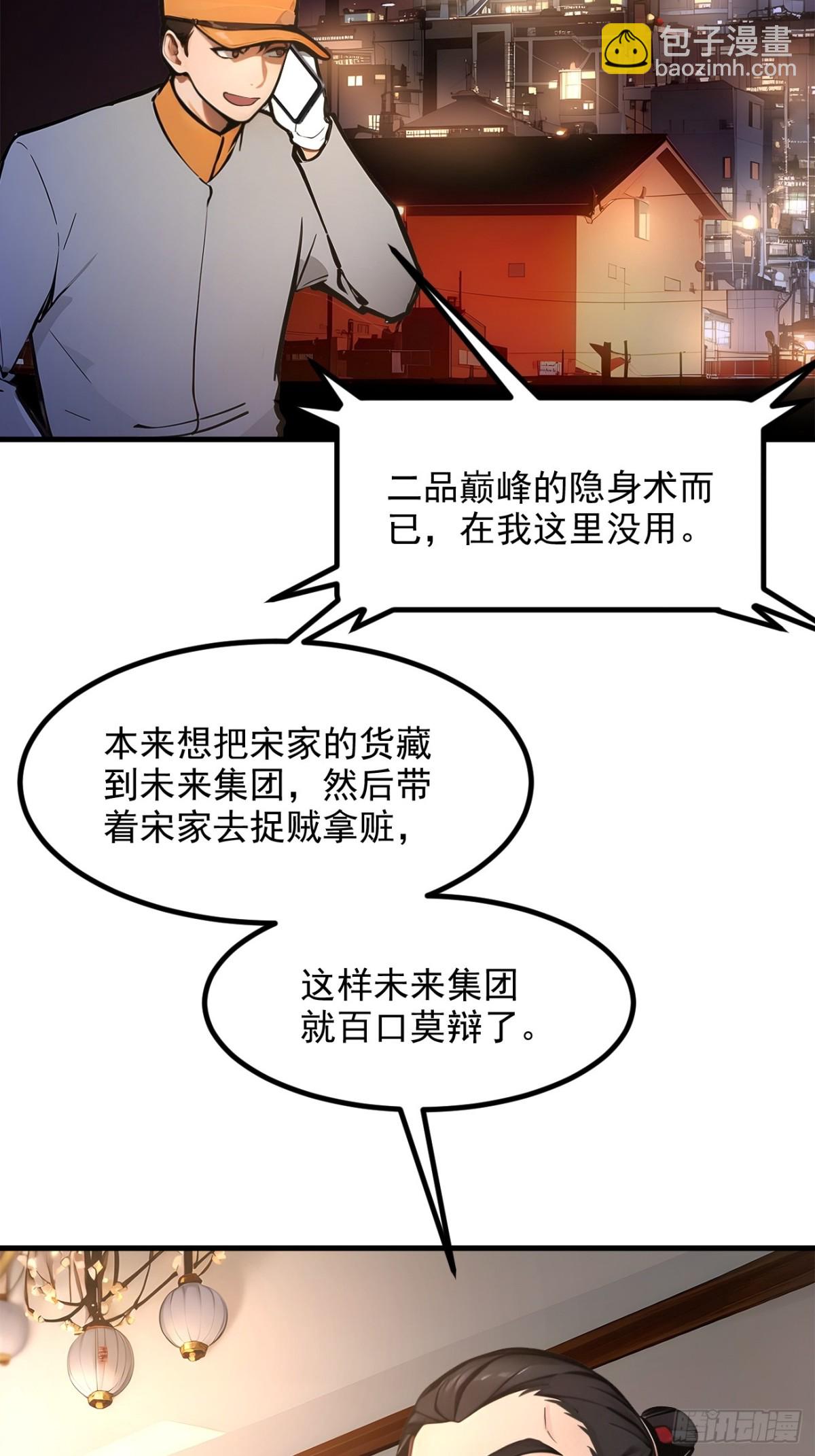 56   浓郁之气-第57话