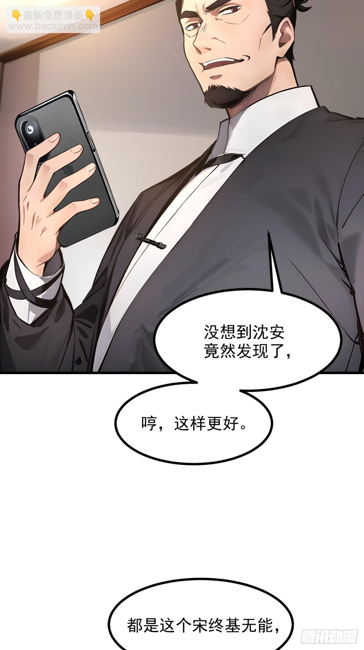 56   浓郁之气-第57话