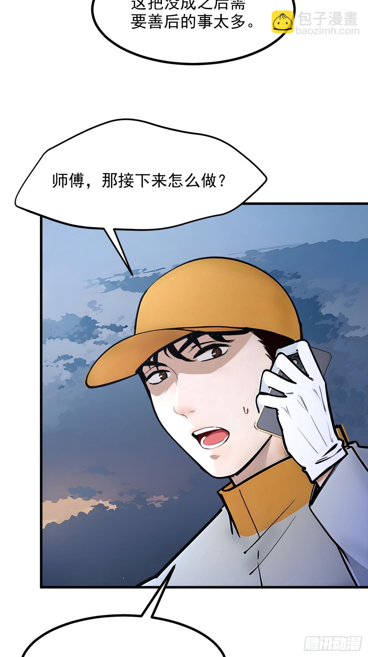 56   浓郁之气-第57话