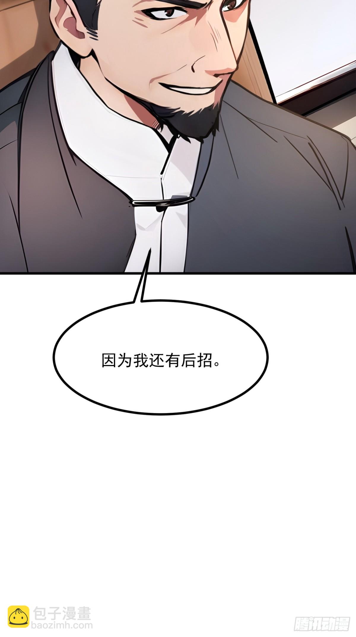 56   浓郁之气-第57话