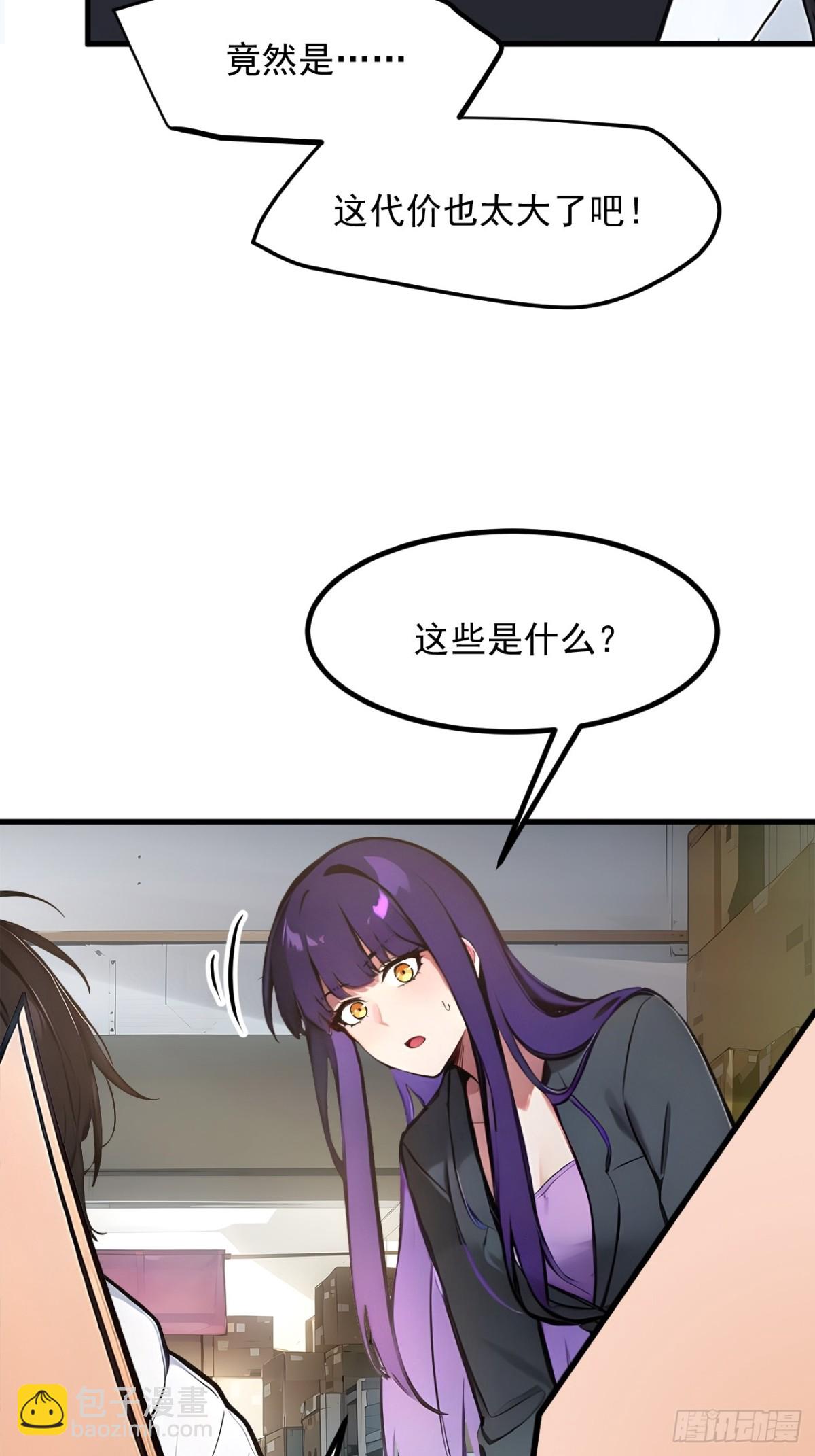 56   浓郁之气-第57话