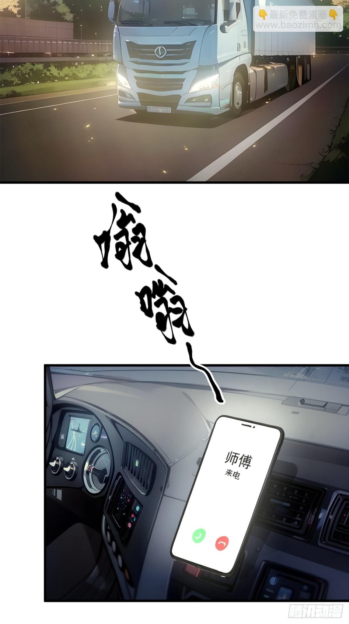 56   浓郁之气-第57话