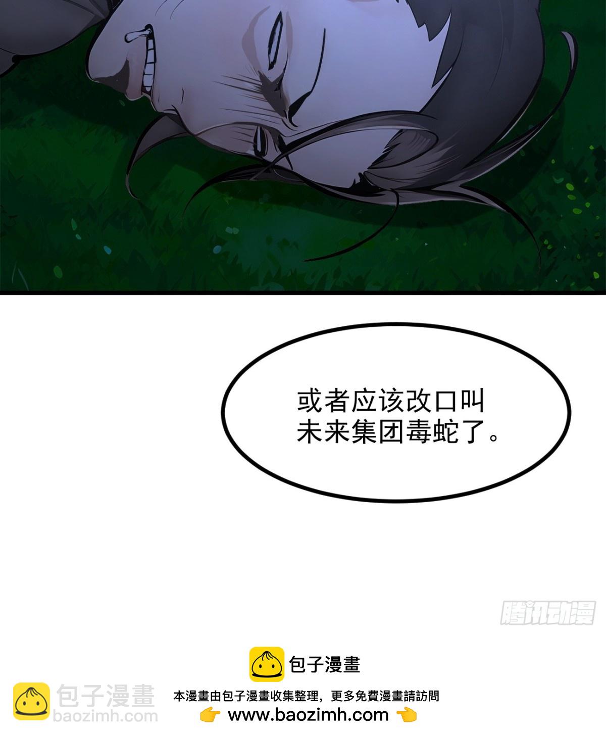 56   浓郁之气-第57话