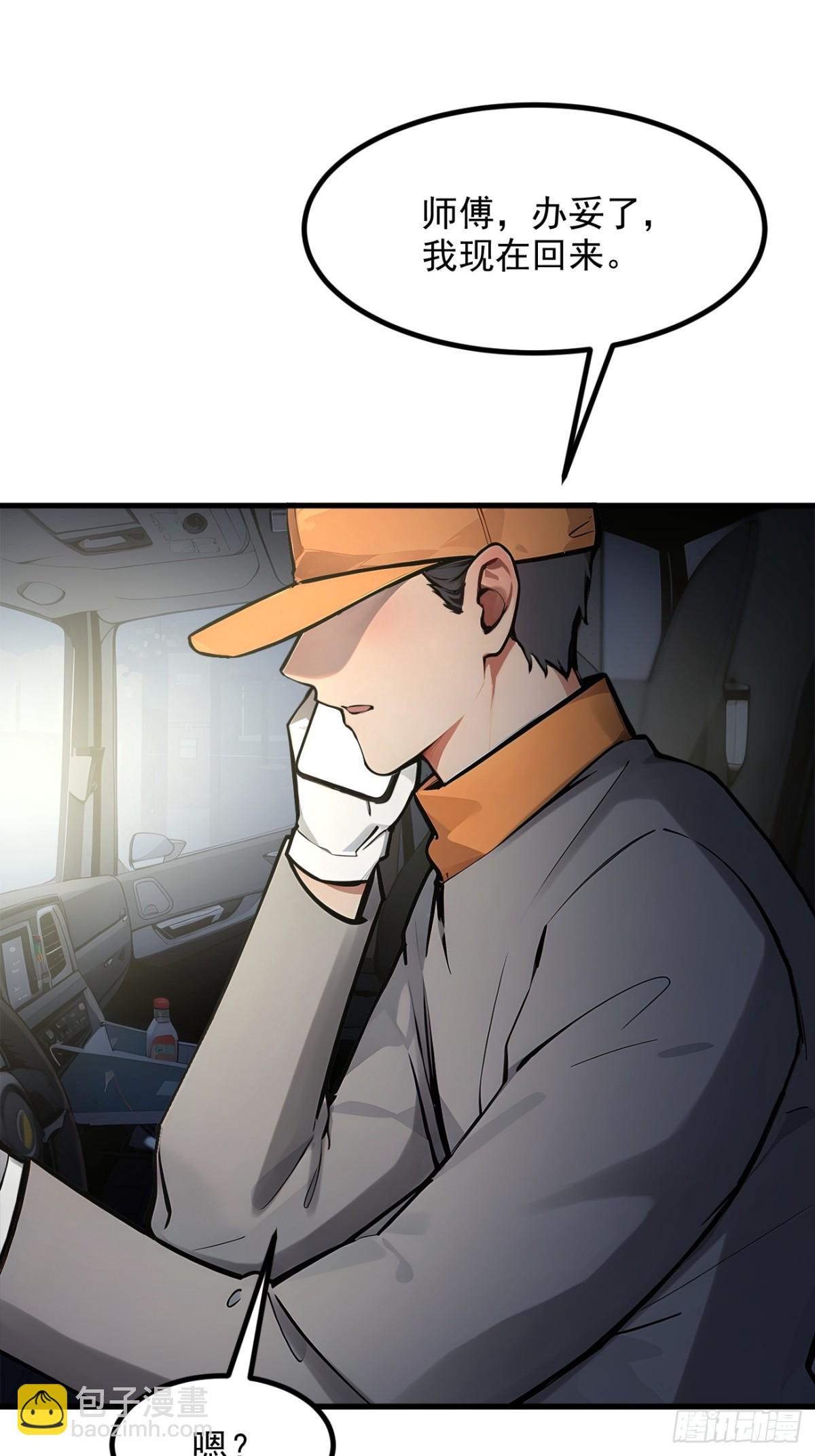 56   浓郁之气-第57话