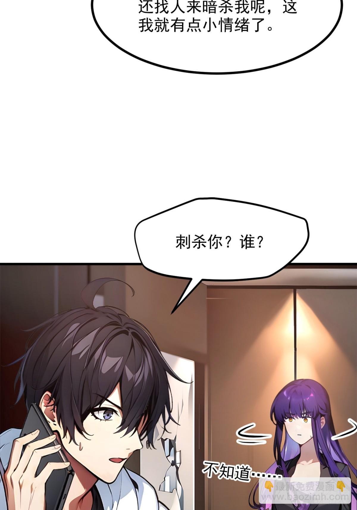 58   暗中联手-第59话