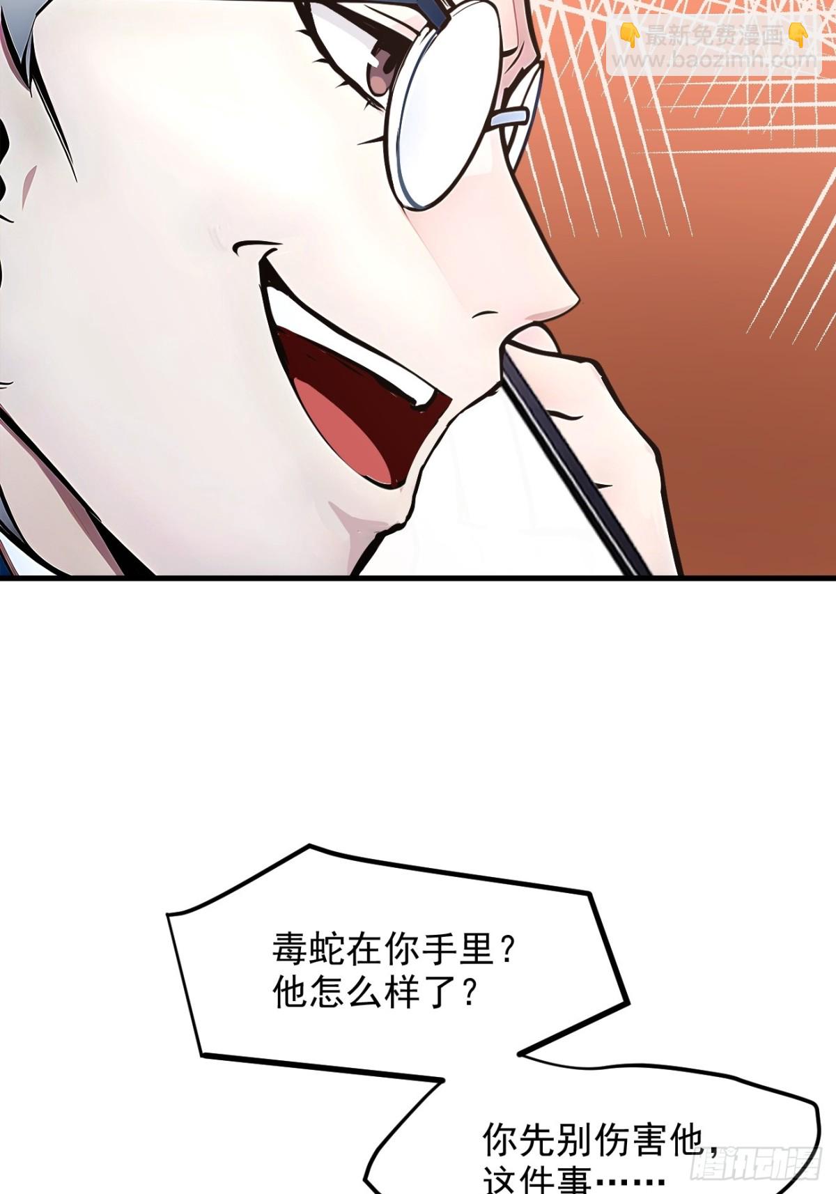 58   暗中联手-第59话