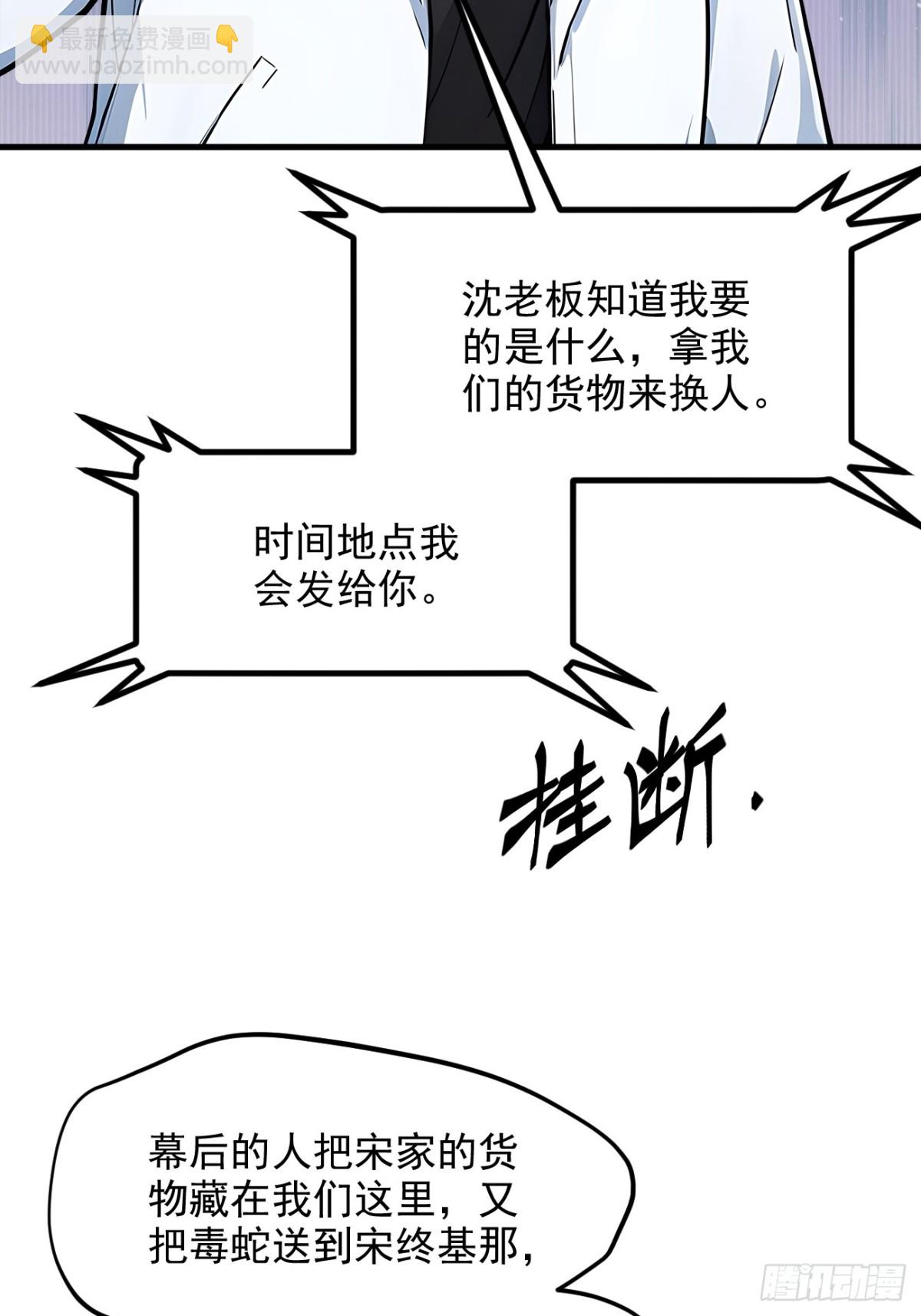 58   暗中联手-第59话