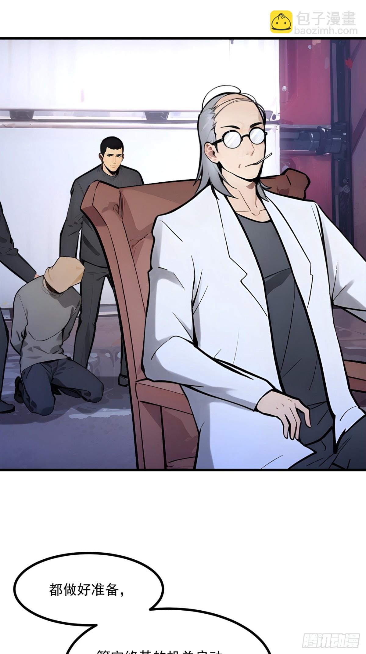 58   暗中联手-第59话