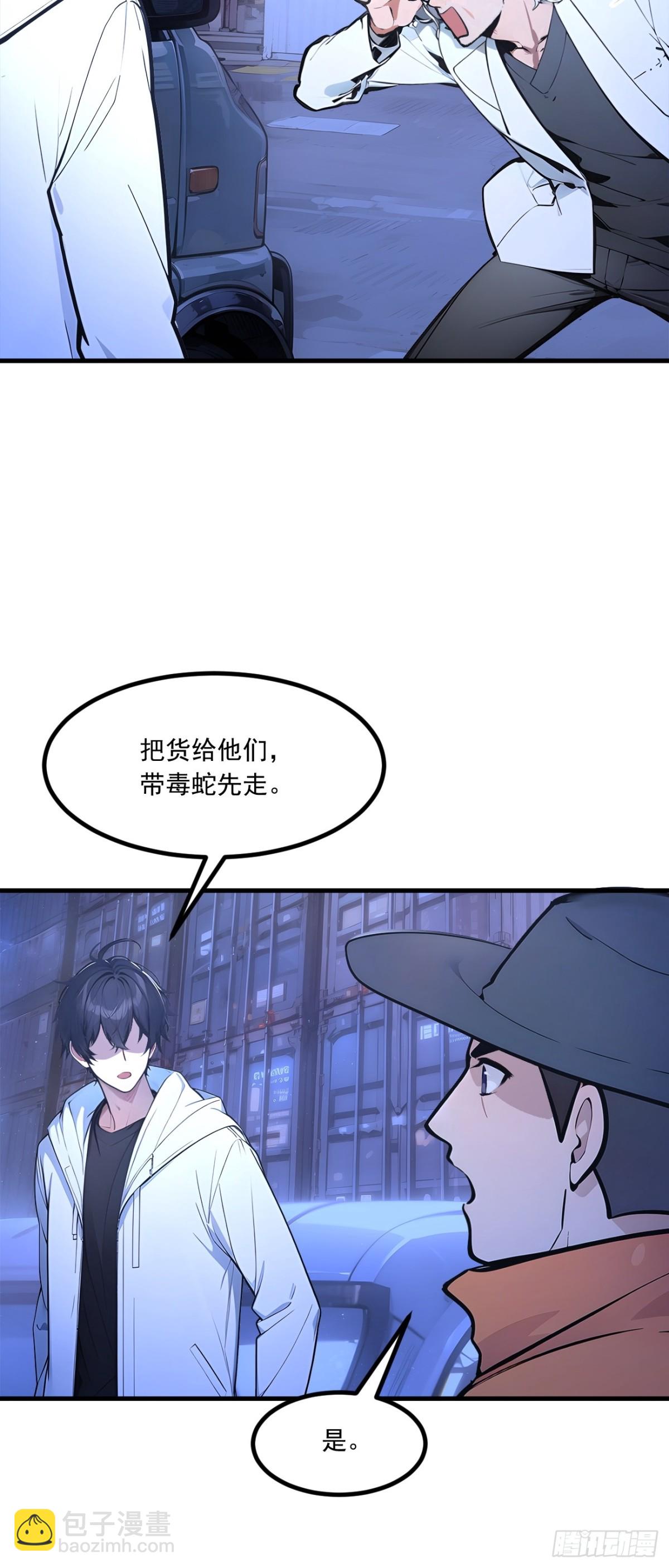 58   暗中联手-第59话