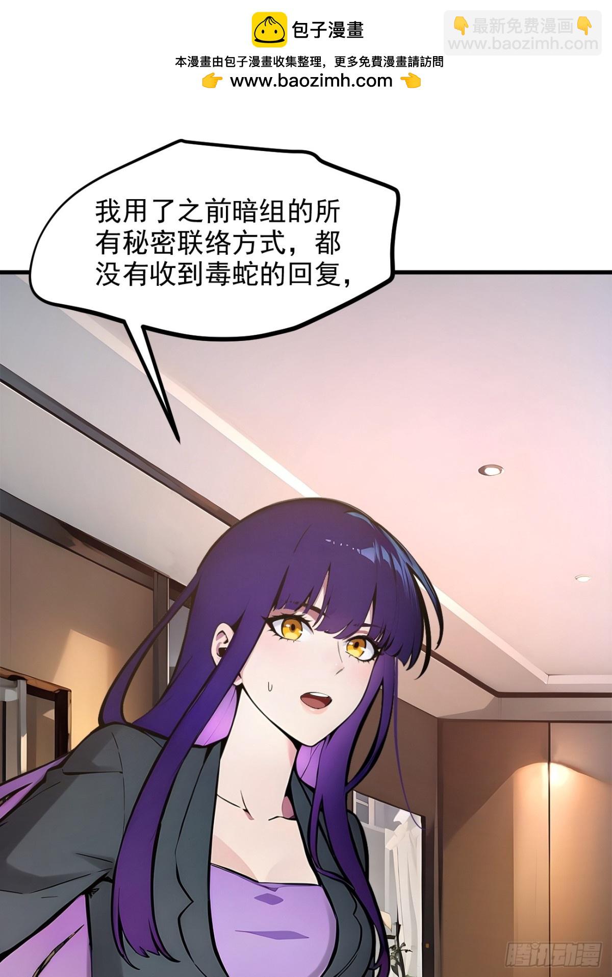 58   暗中联手-第59话