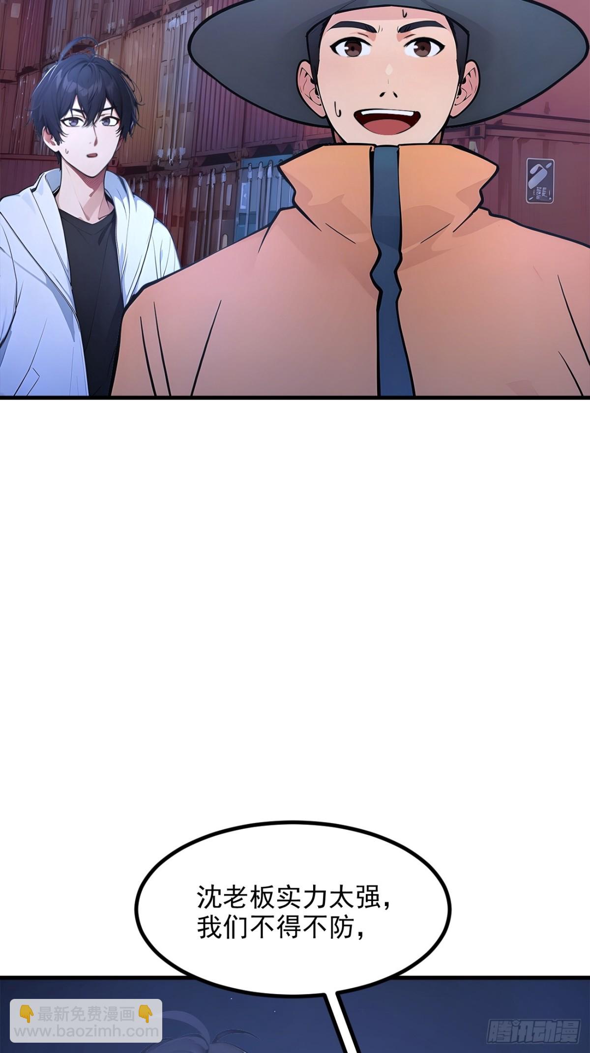 58   暗中联手-第59话