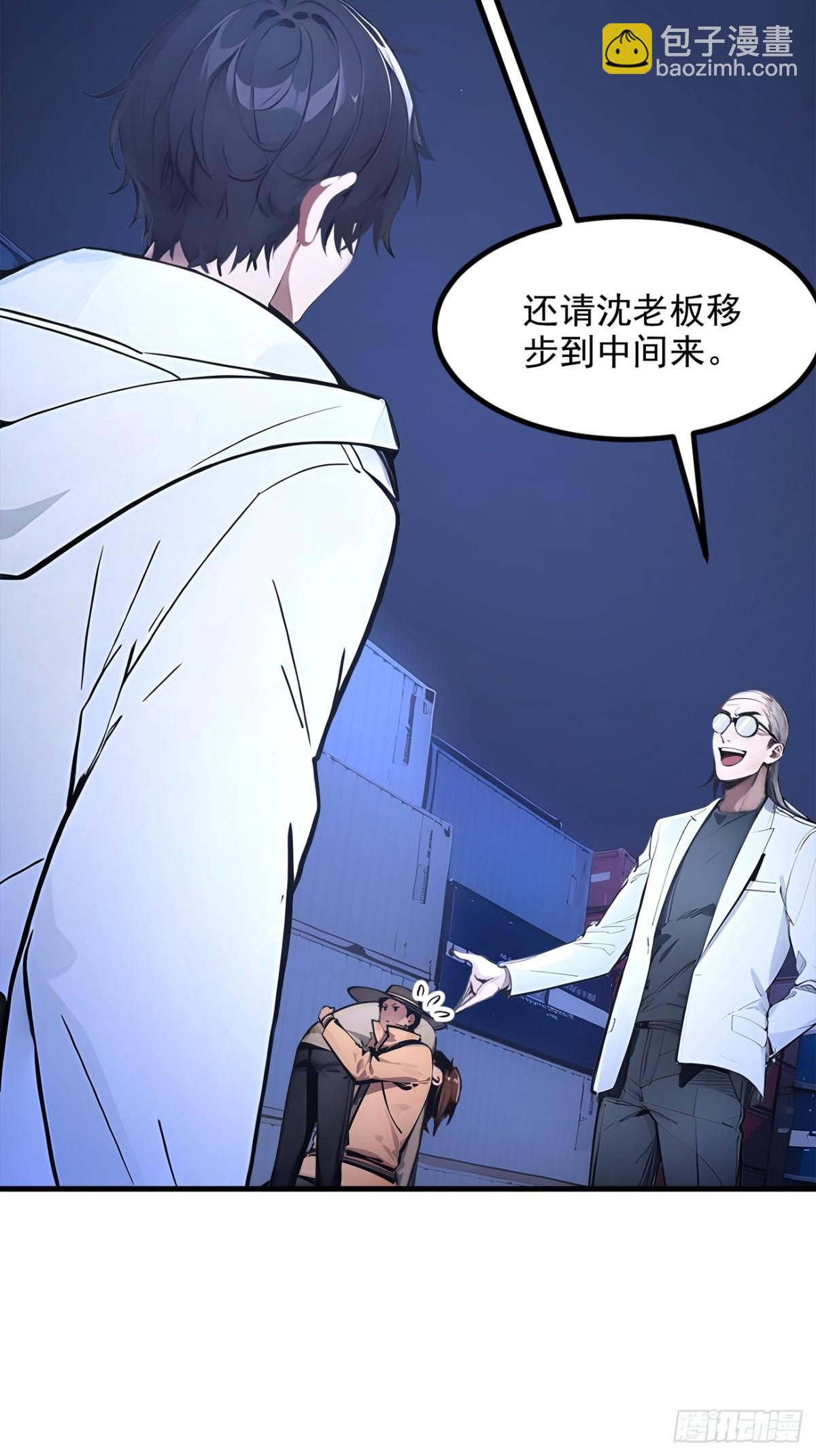 58   暗中联手-第59话