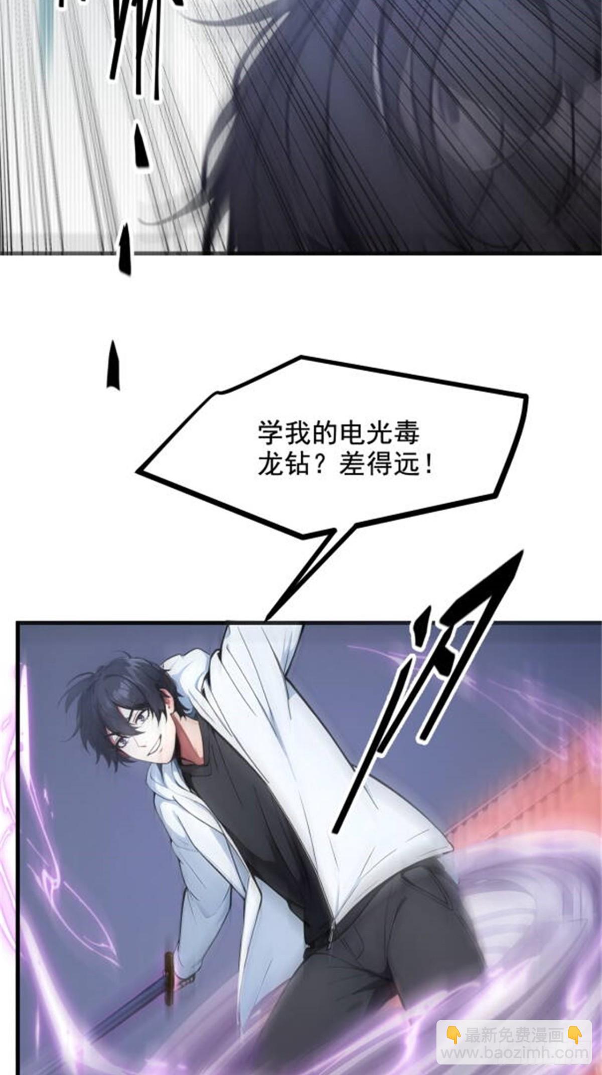 60   獠牙组织，取你性命！-第61话