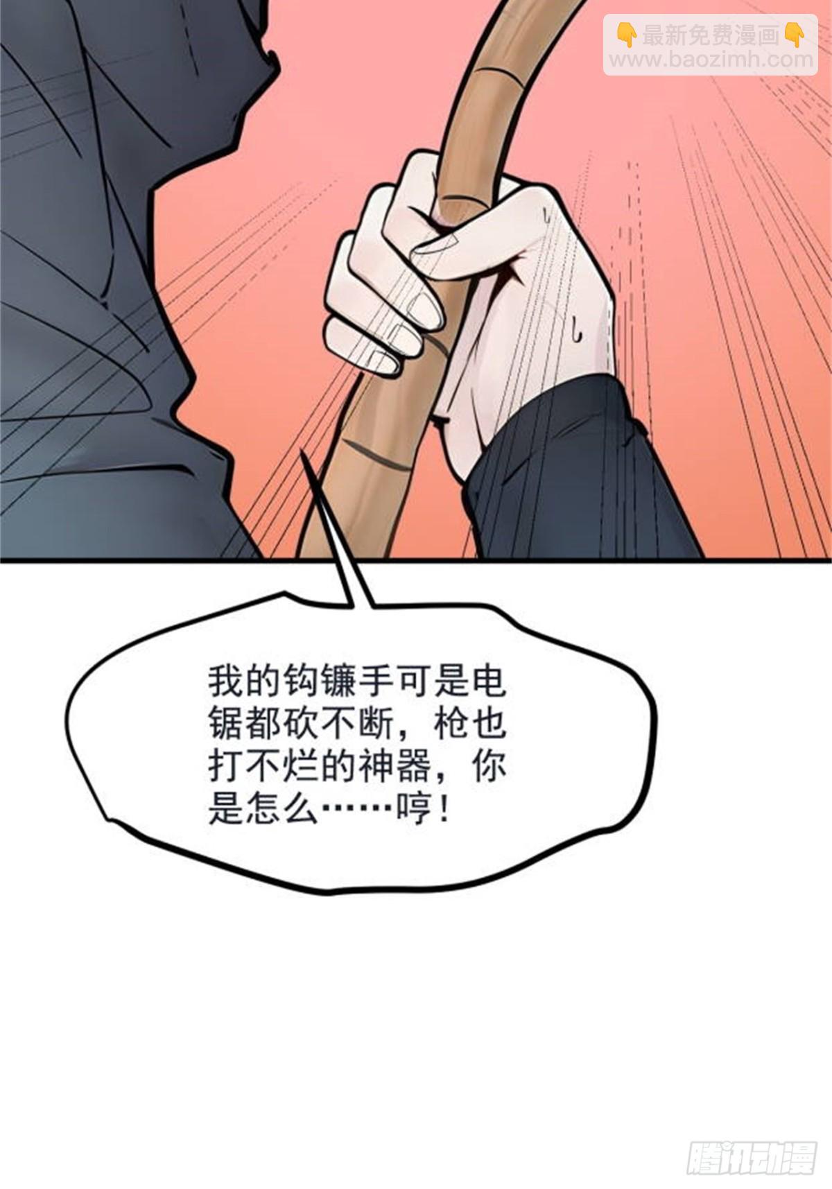 60   獠牙组织，取你性命！-第61话