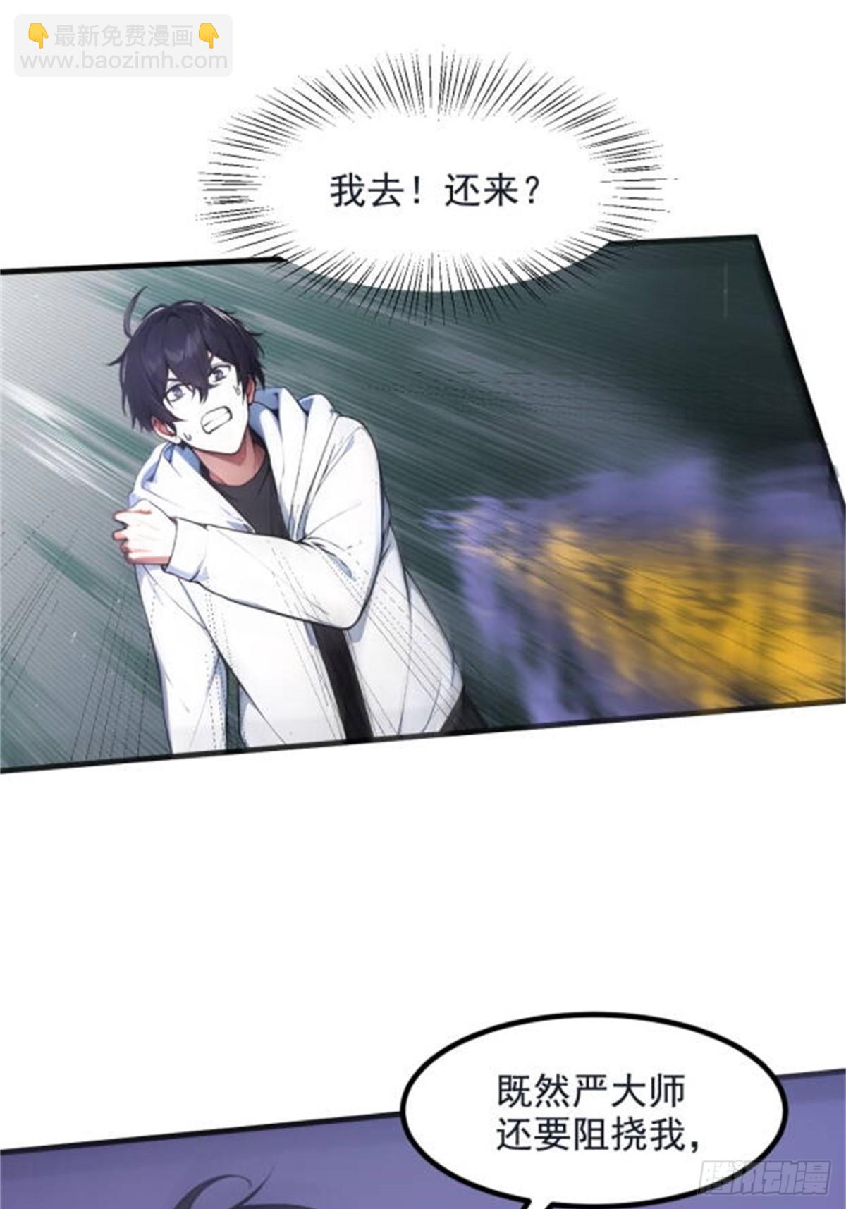 60   獠牙组织，取你性命！-第61话