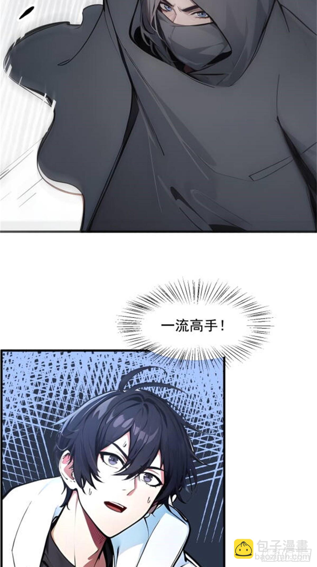 60   獠牙组织，取你性命！-第61话