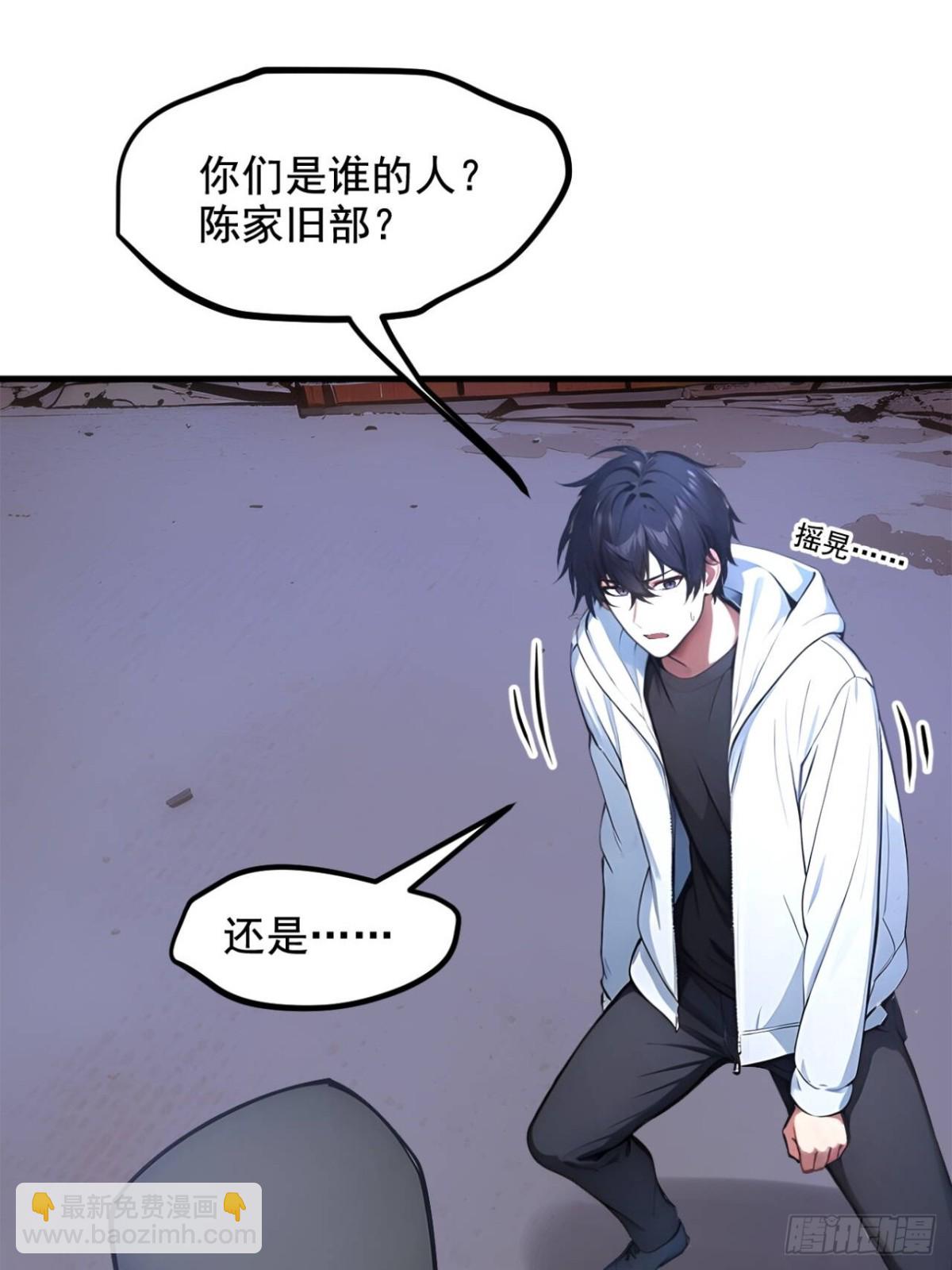 60   獠牙组织，取你性命！-第61话