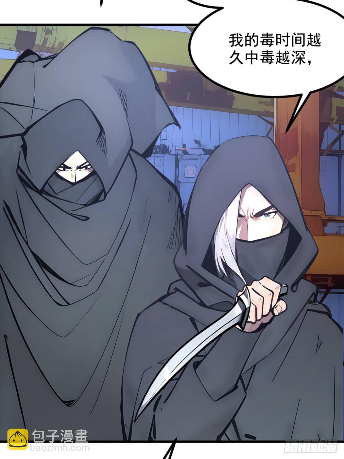 60   獠牙组织，取你性命！-第61话