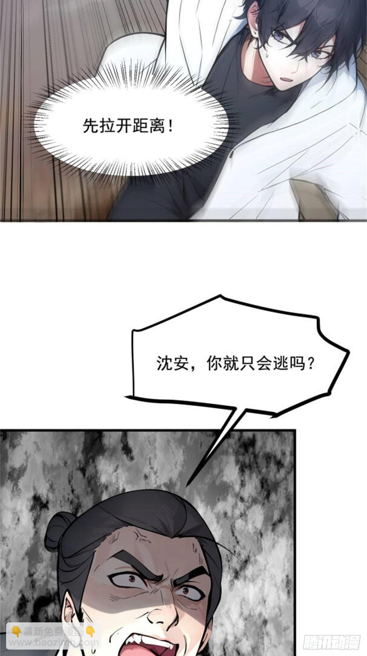 60   獠牙组织，取你性命！-第61话