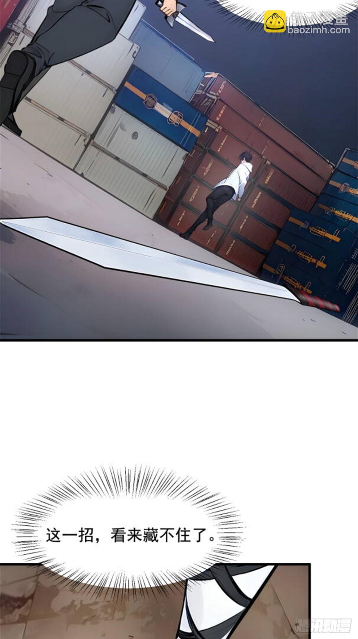 60   獠牙组织，取你性命！-第61话