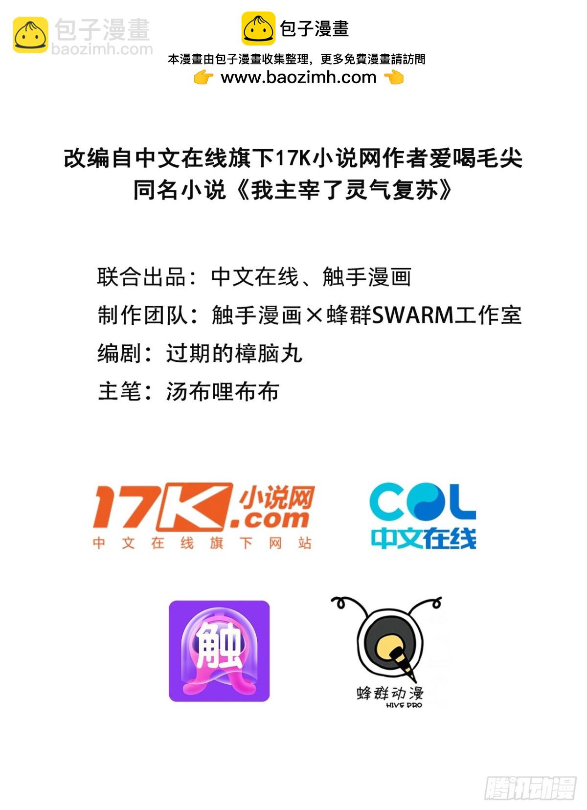 62   我们都想去！-第63话