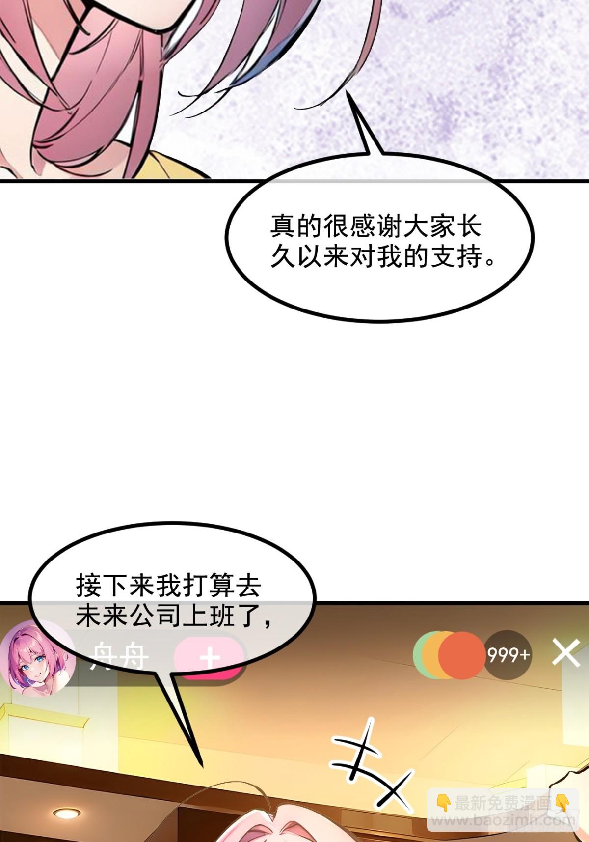 62   我们都想去！-第63话