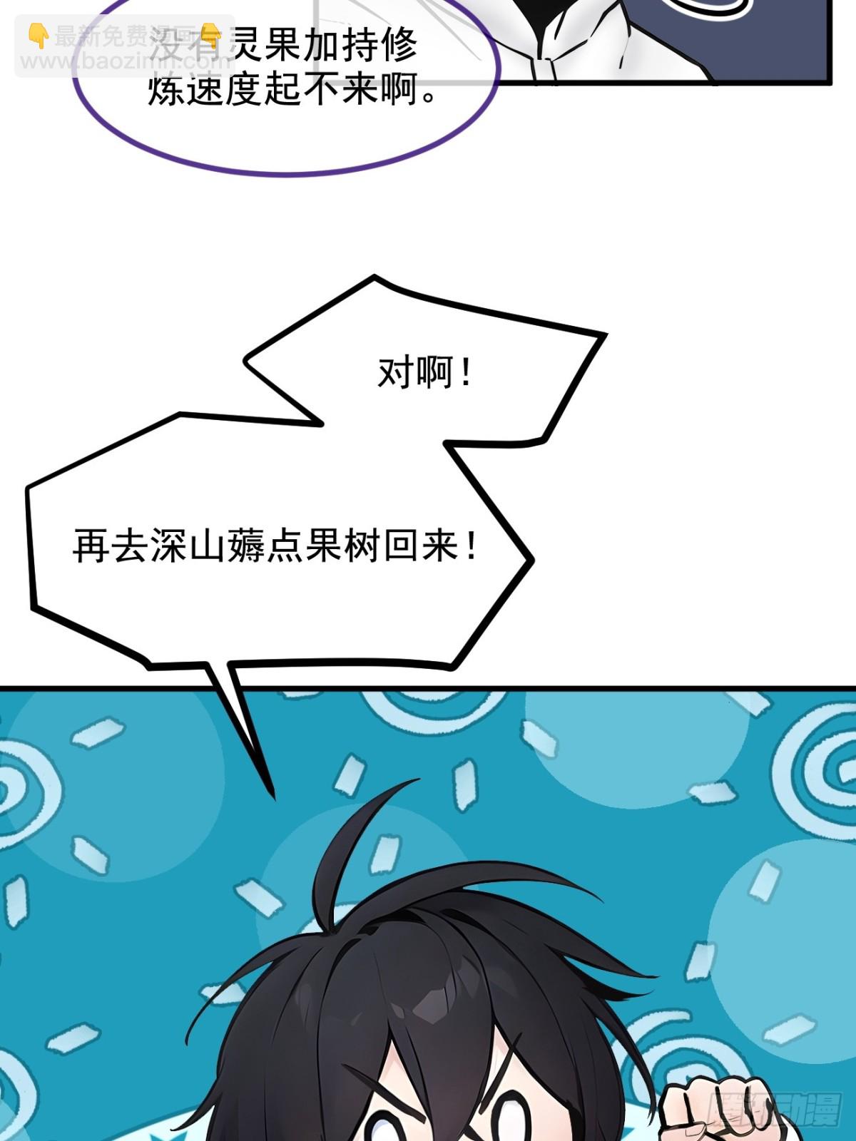 62   我们都想去！-第63话