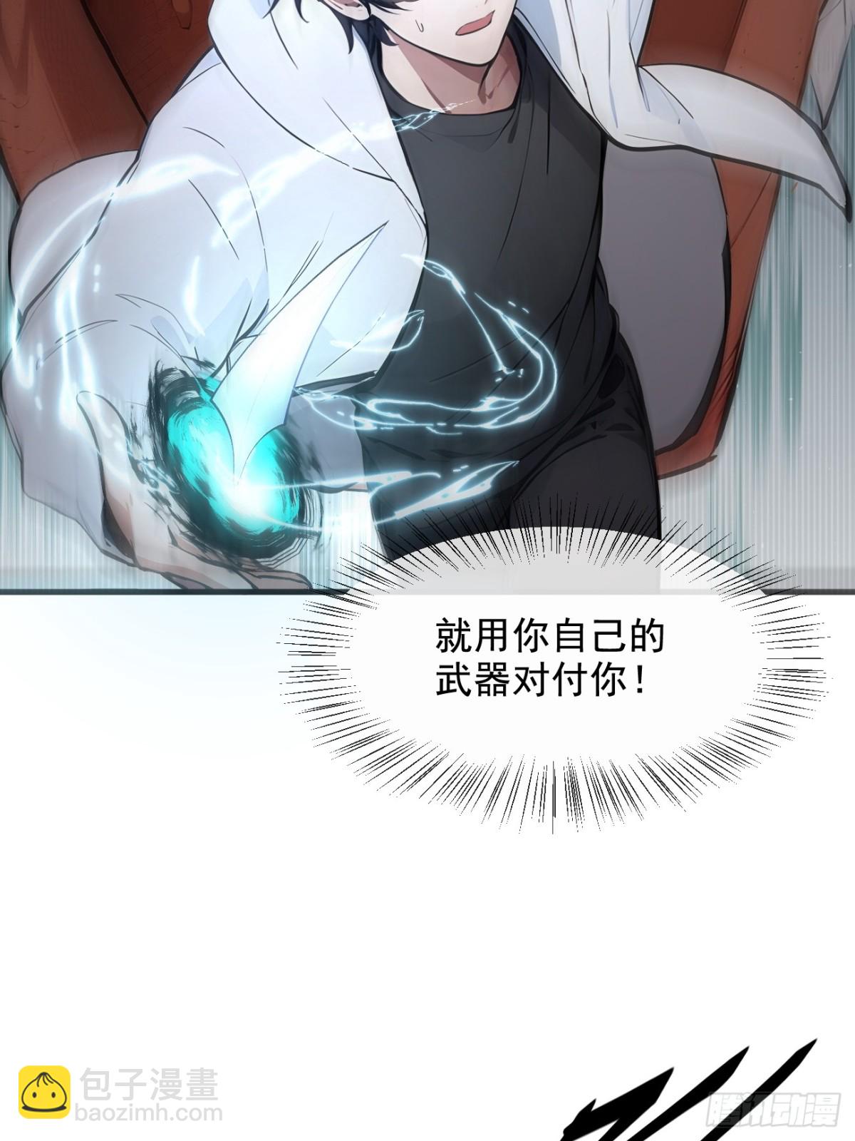 64  边打边吃醋！(1/2)-第65话