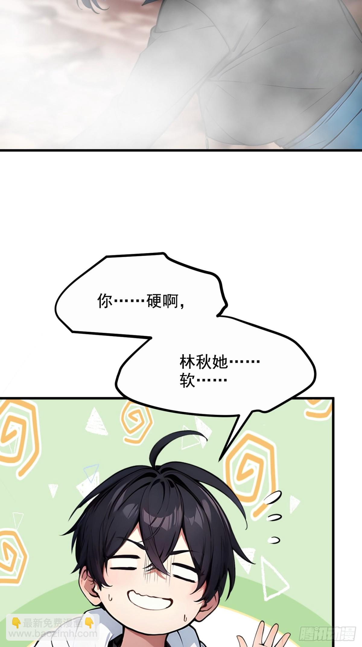 64  边打边吃醋！(1/2)-第65话