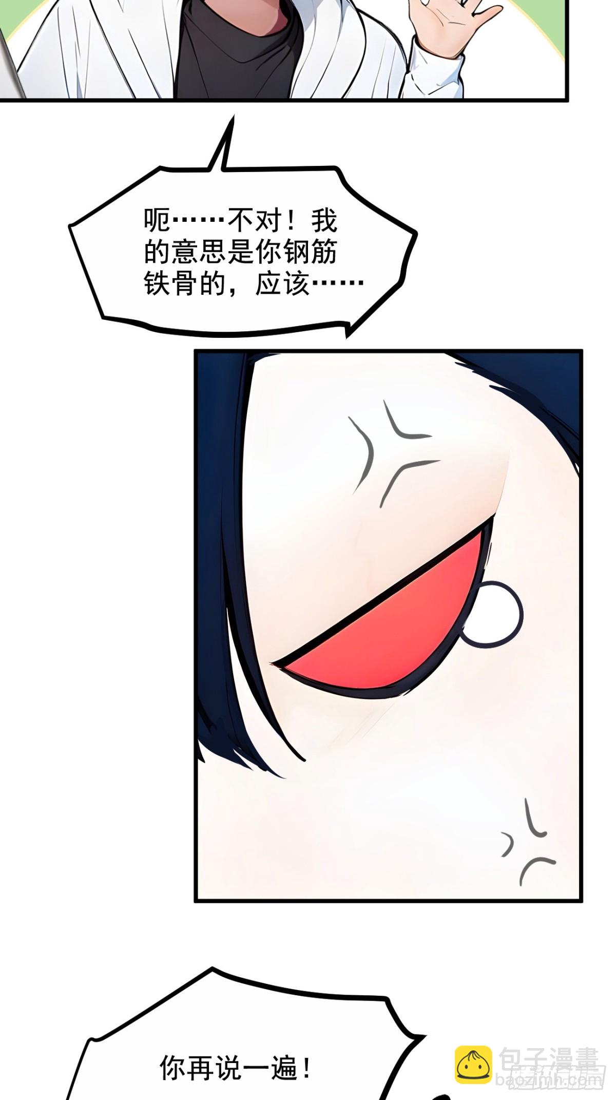 64  边打边吃醋！(1/2)-第65话