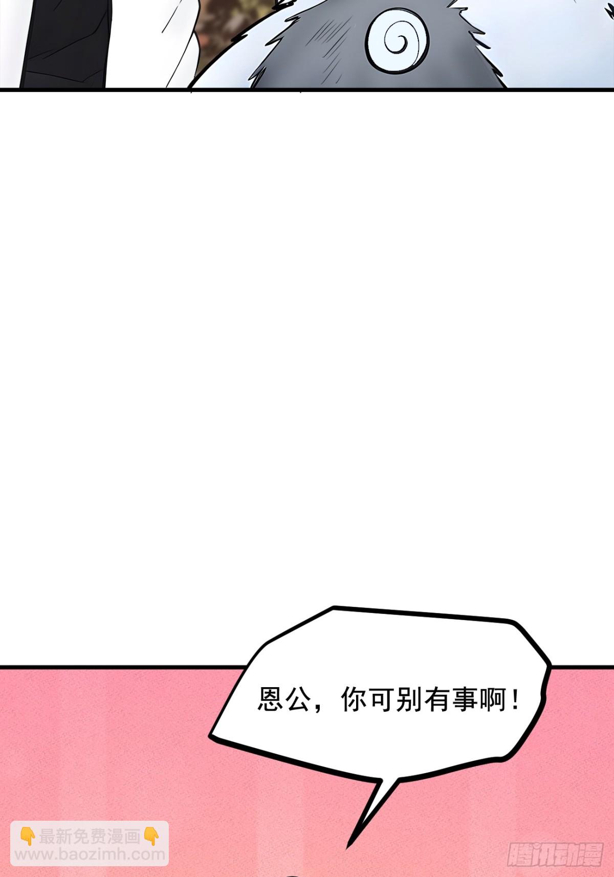 66  透视眼暴露了？-第67话