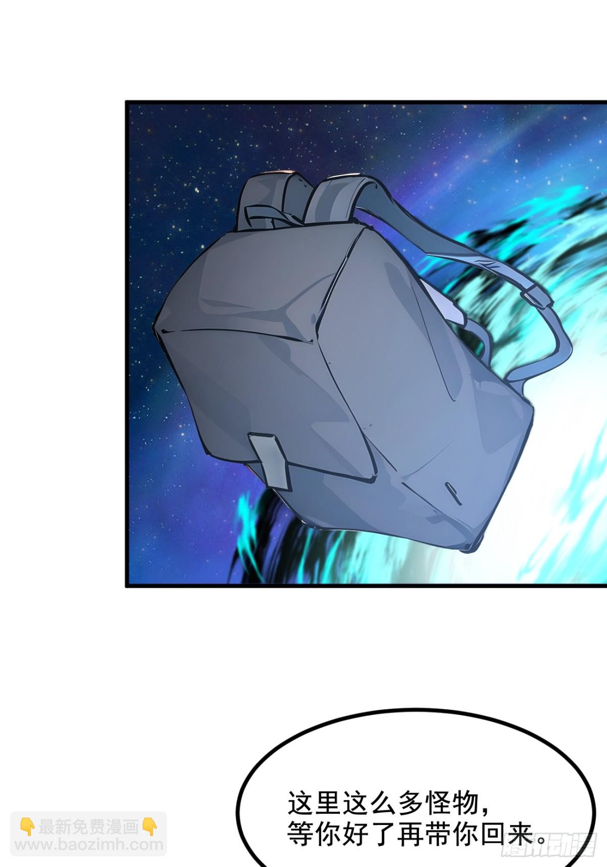 66  透视眼暴露了？-第67话