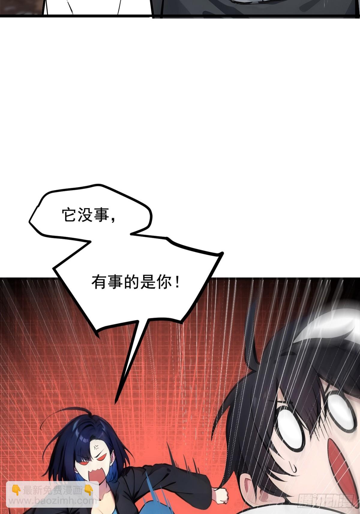 66  透视眼暴露了？-第67话