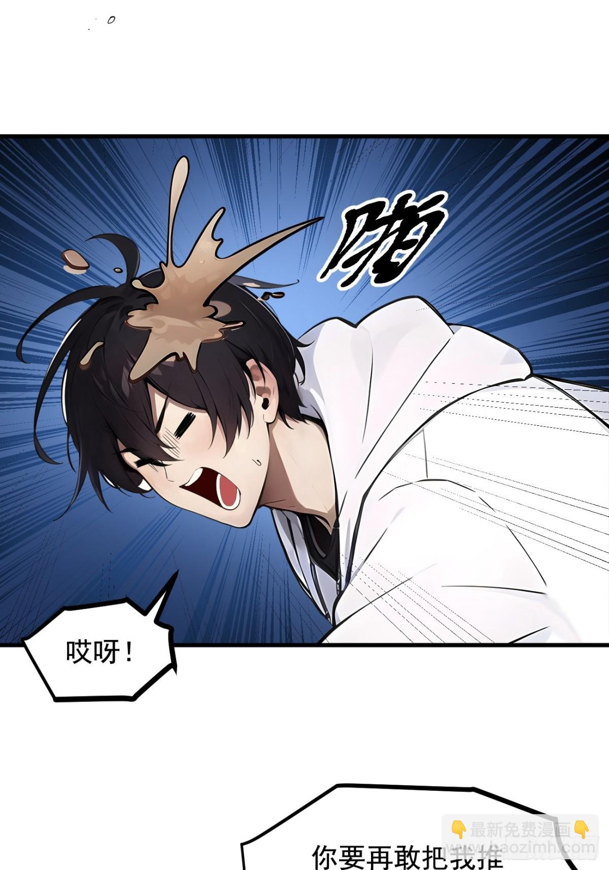 66  透视眼暴露了？-第67话