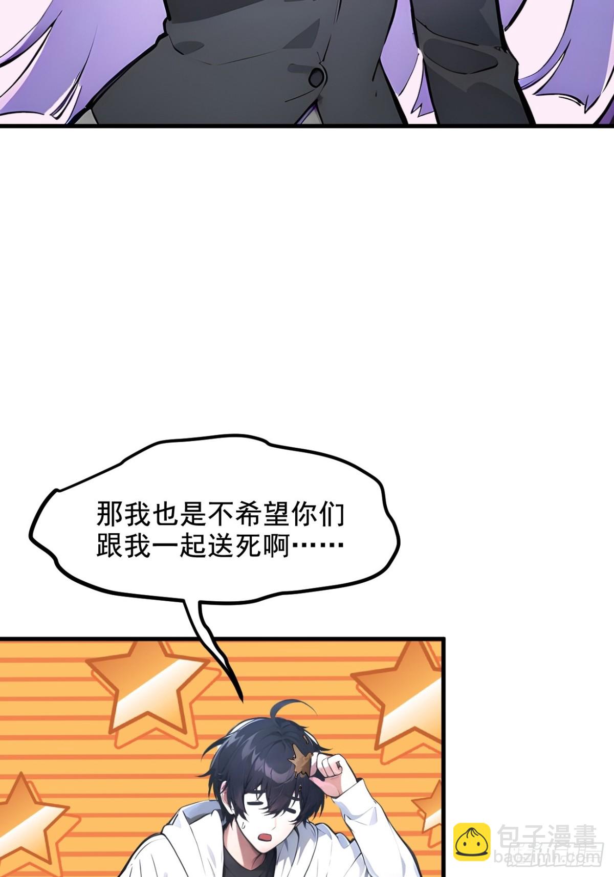 66  透视眼暴露了？-第67话