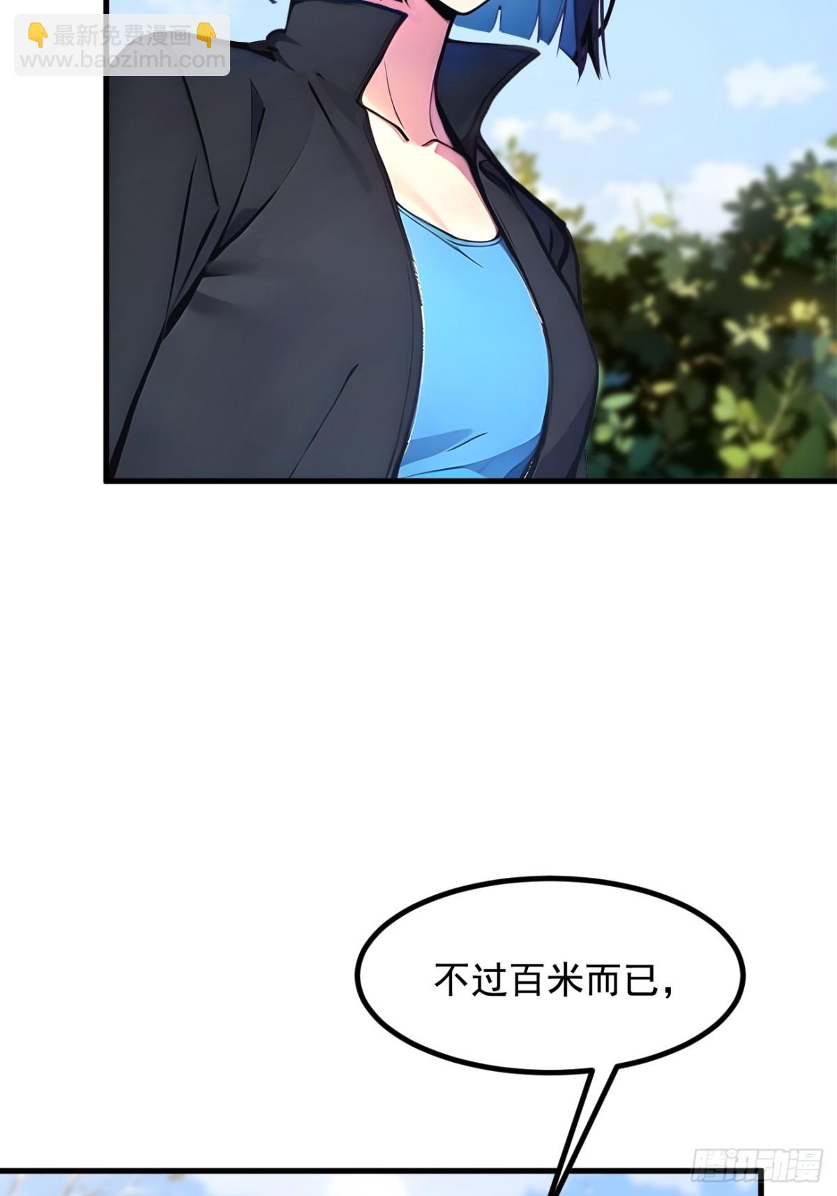 66  透视眼暴露了？-第67话