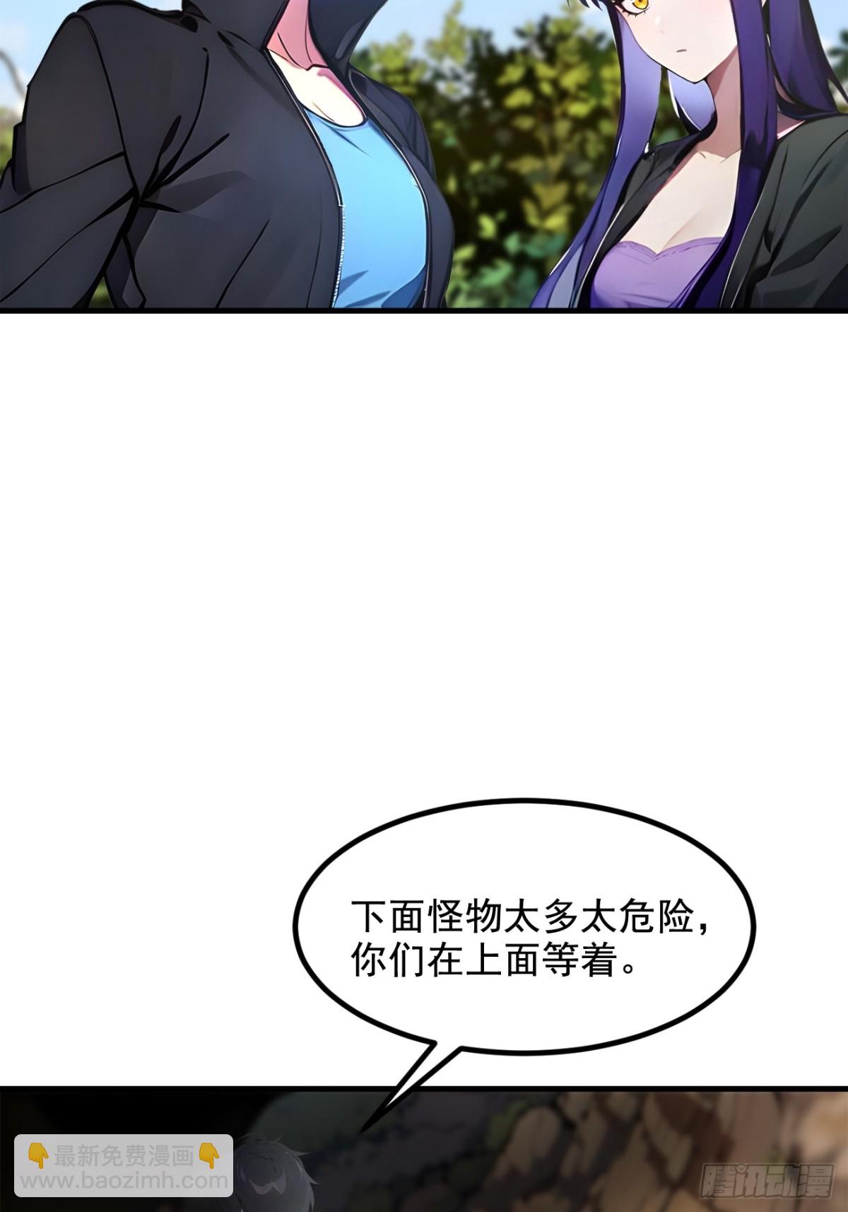 66  透视眼暴露了？-第67话