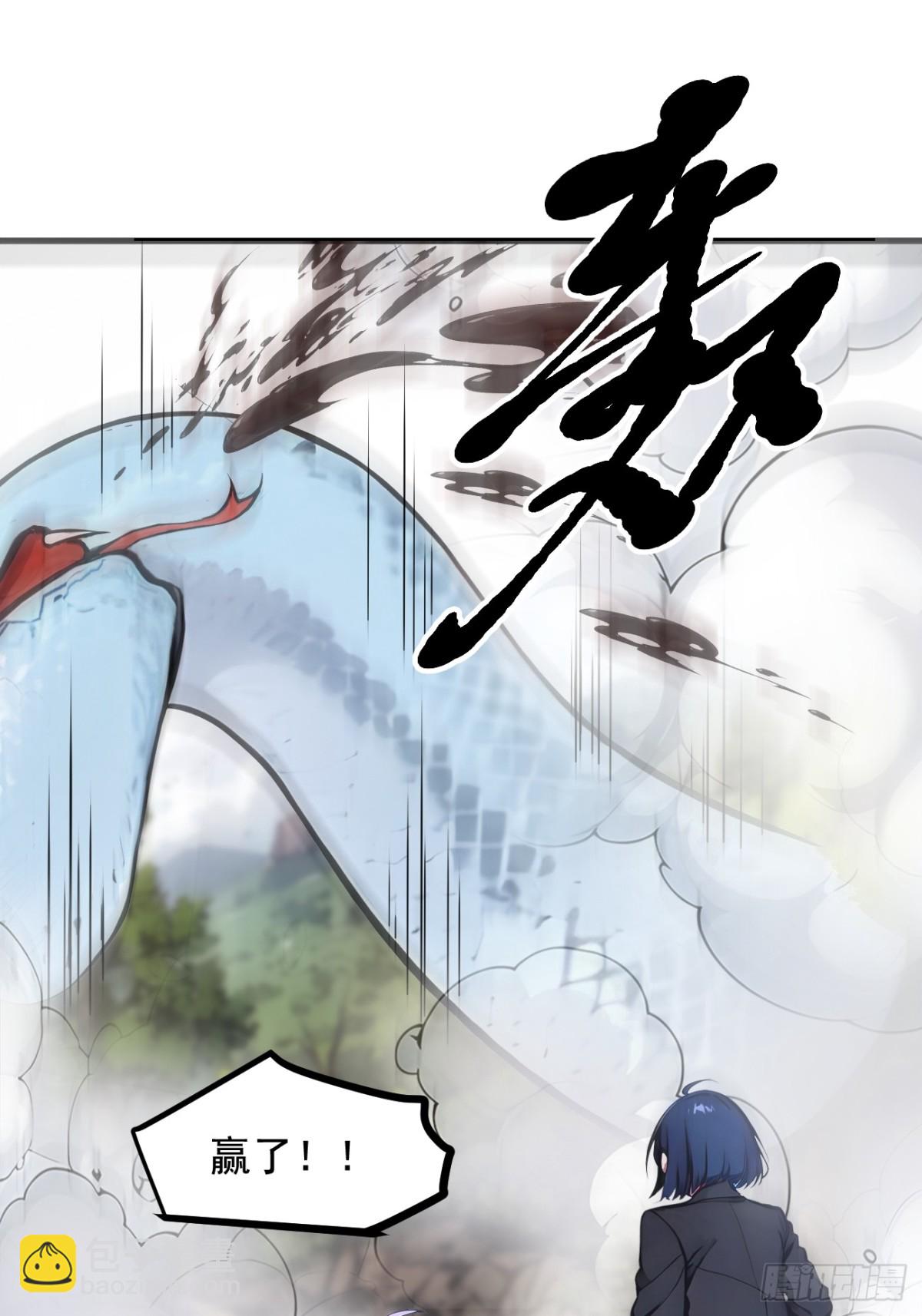 66  透视眼暴露了？-第67话